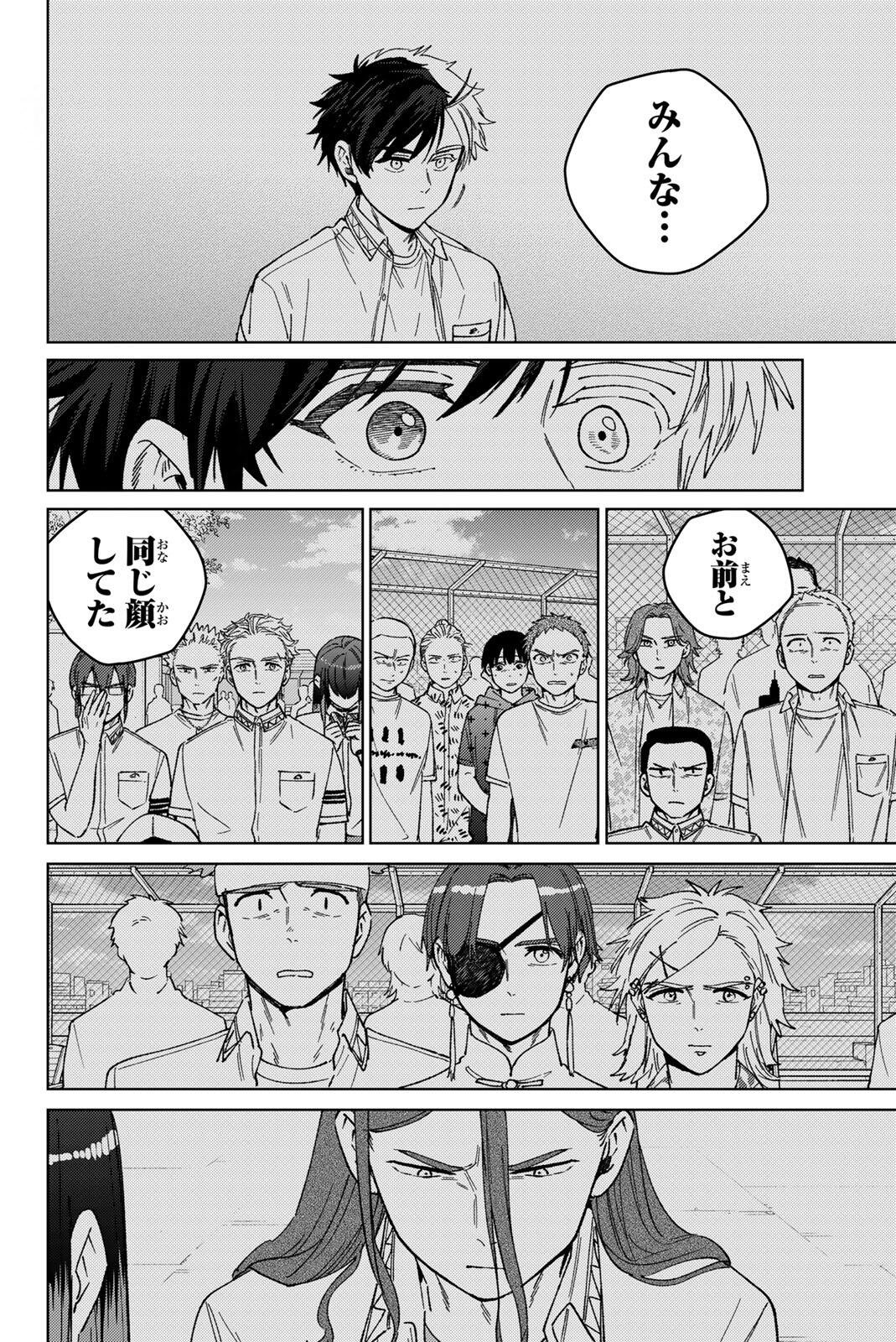 Wind Breaker (NII Satoru) - Chapter 204 - Page 4