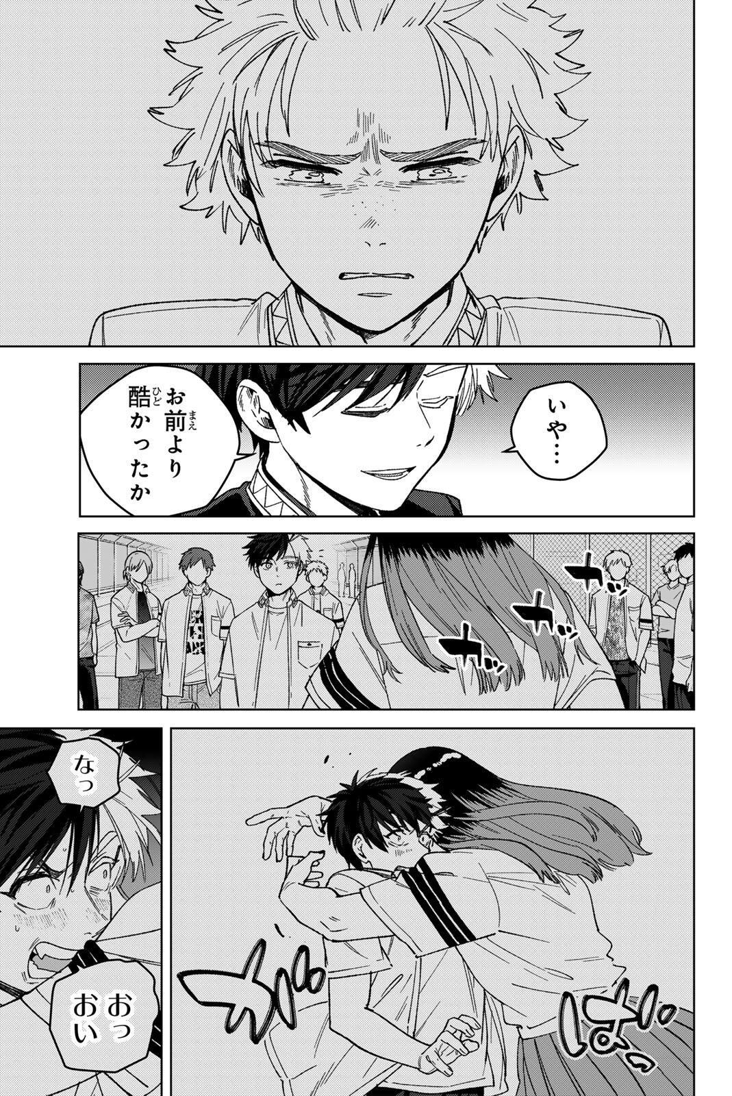 Wind Breaker (NII Satoru) - Chapter 204 - Page 5