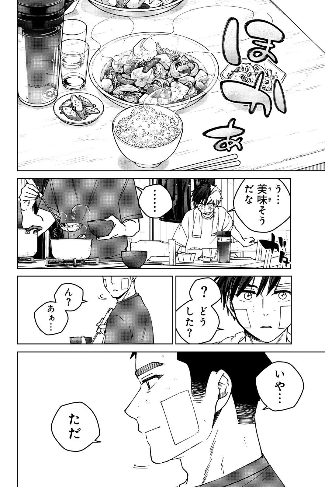 Wind Breaker (NII Satoru) - Chapter 206 - Page 12