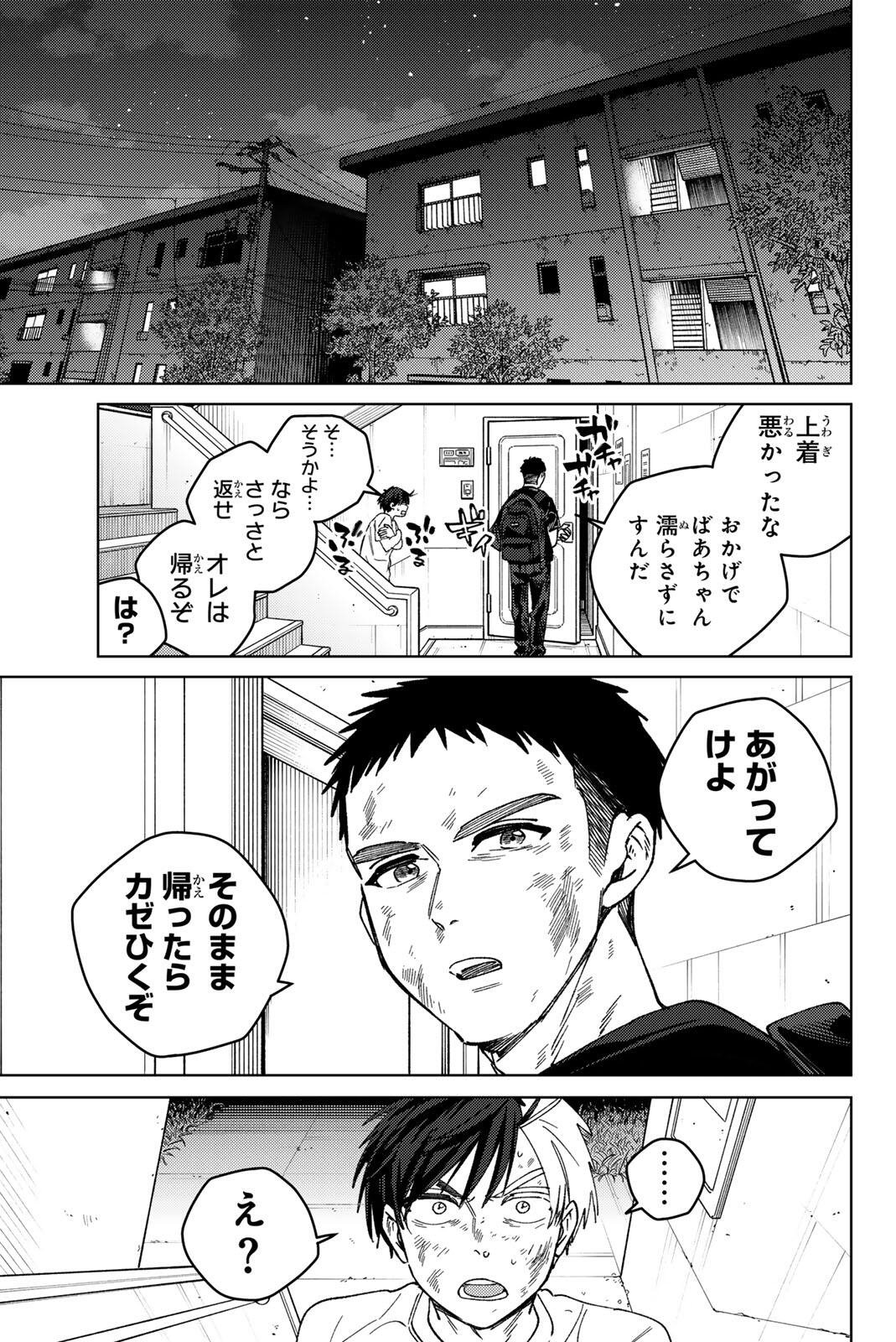 Wind Breaker (NII Satoru) - Chapter 206 - Page 3