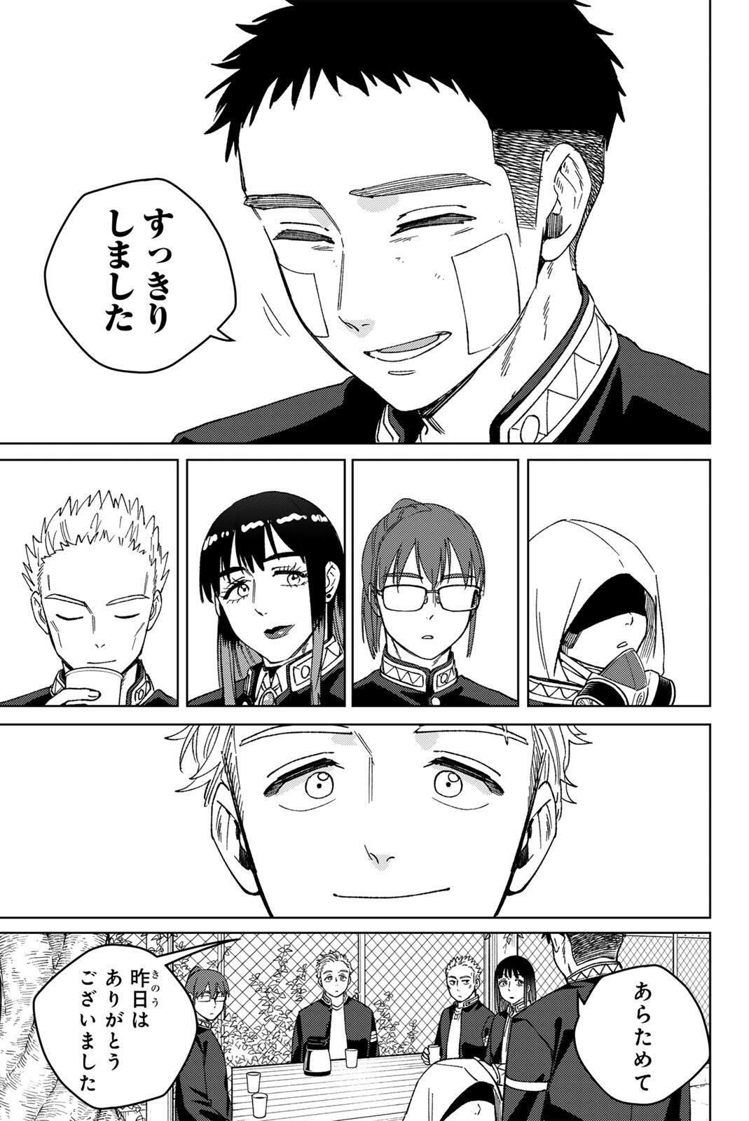 Wind Breaker (NII Satoru) - Chapter 207 - Page 13