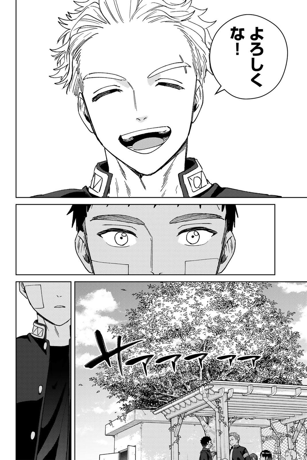 Wind Breaker (NII Satoru) - Chapter 207 - Page 16