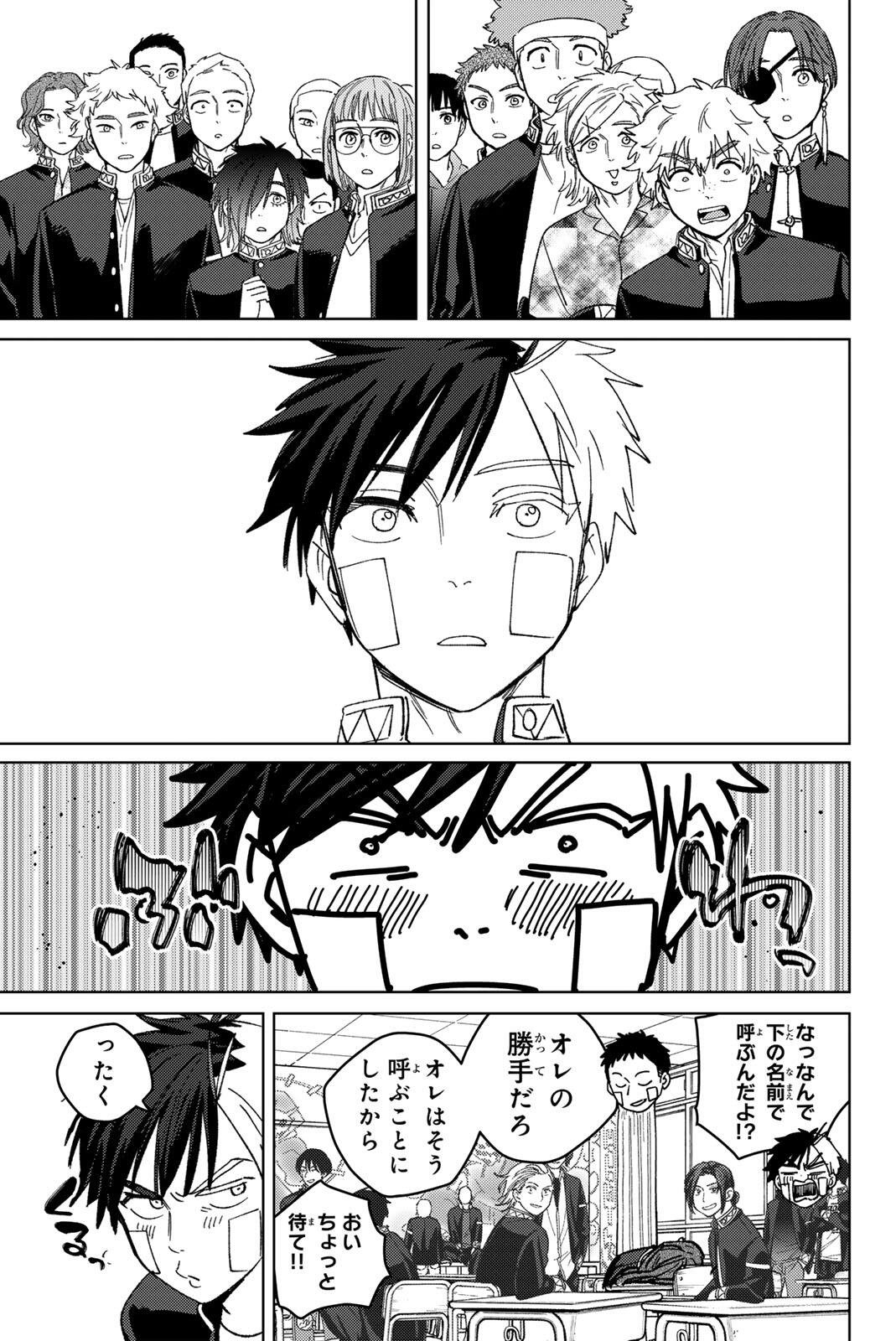 Wind Breaker (NII Satoru) - Chapter 207 - Page 9