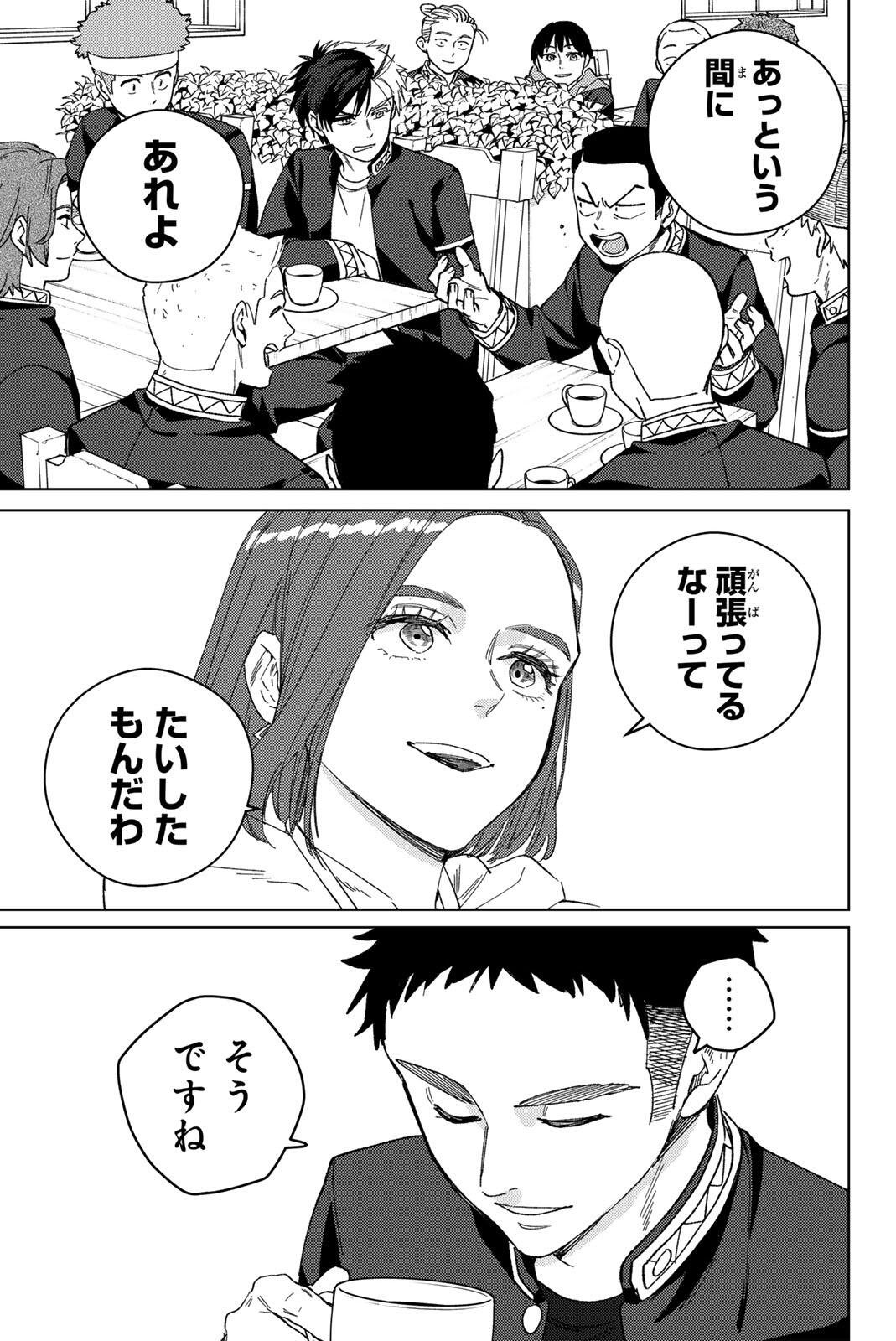 Wind Breaker (NII Satoru) - Chapter 208 - Page 9