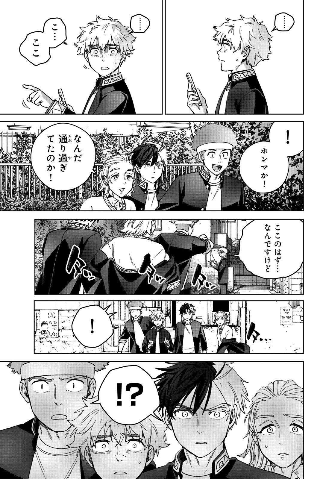 Wind Breaker (NII Satoru) - Chapter 209 - Page 11