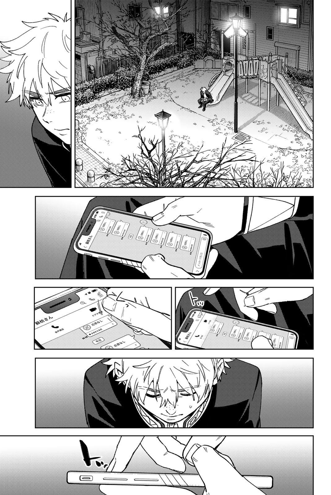 Wind Breaker (NII Satoru) - Chapter 209 - Page 19