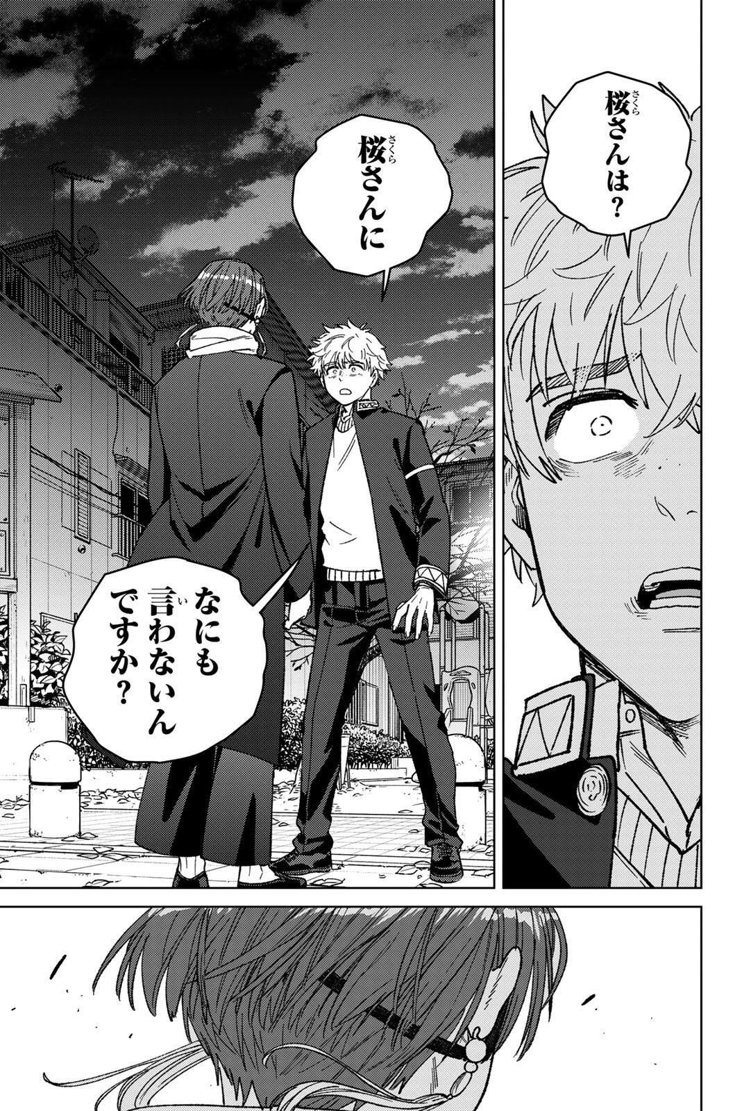 Wind Breaker (NII Satoru) - Chapter 210 - Page 11