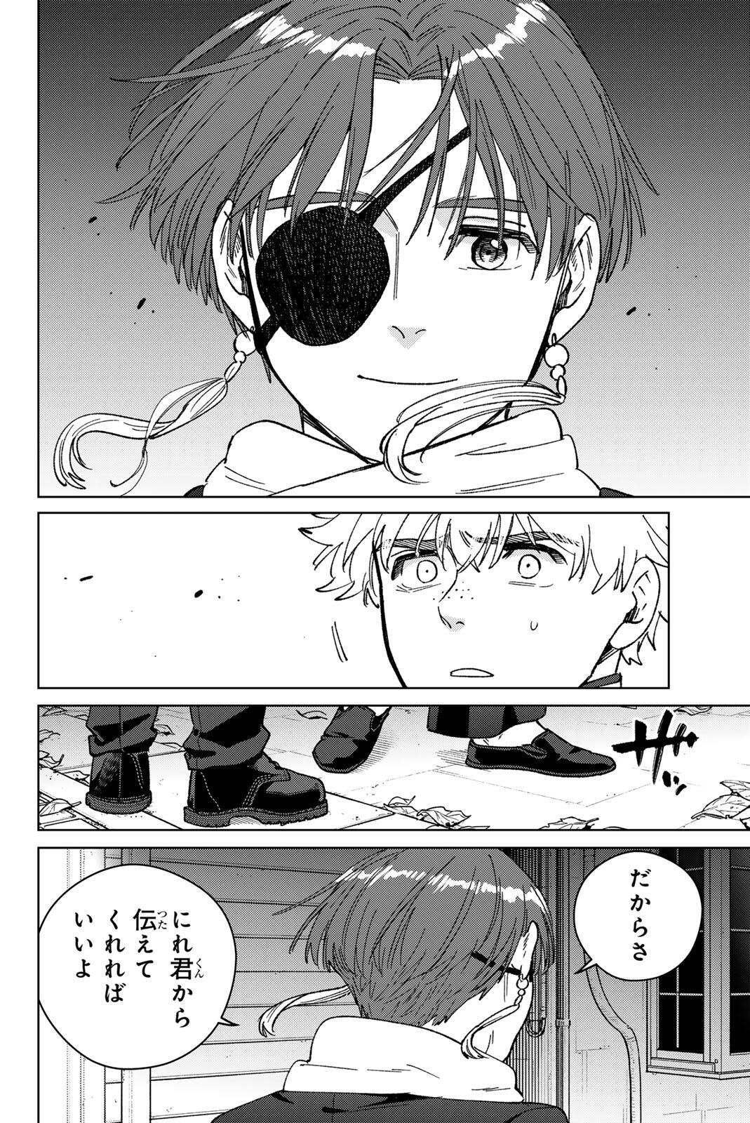 Wind Breaker (NII Satoru) - Chapter 210 - Page 12