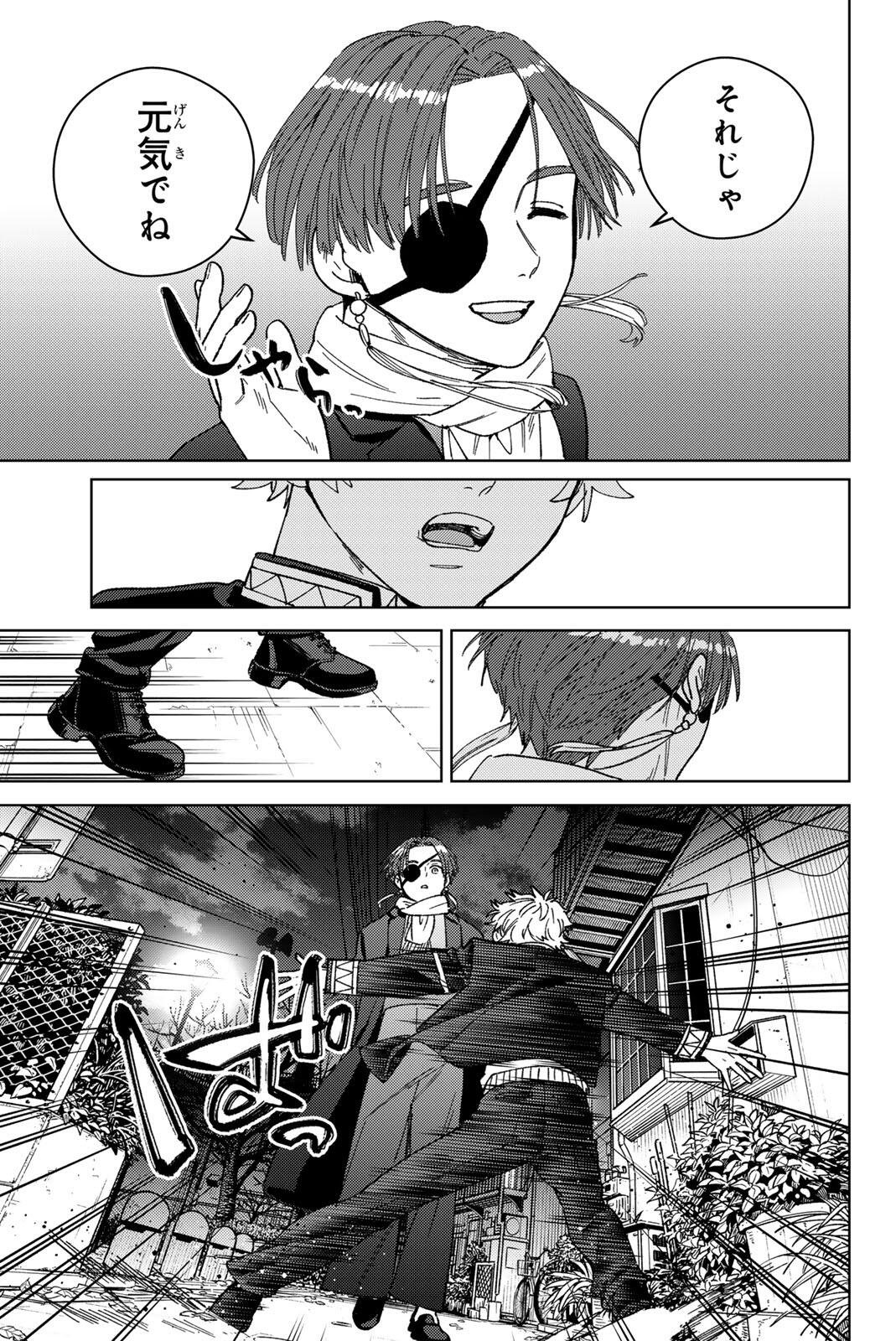 Wind Breaker (NII Satoru) - Chapter 210 - Page 13