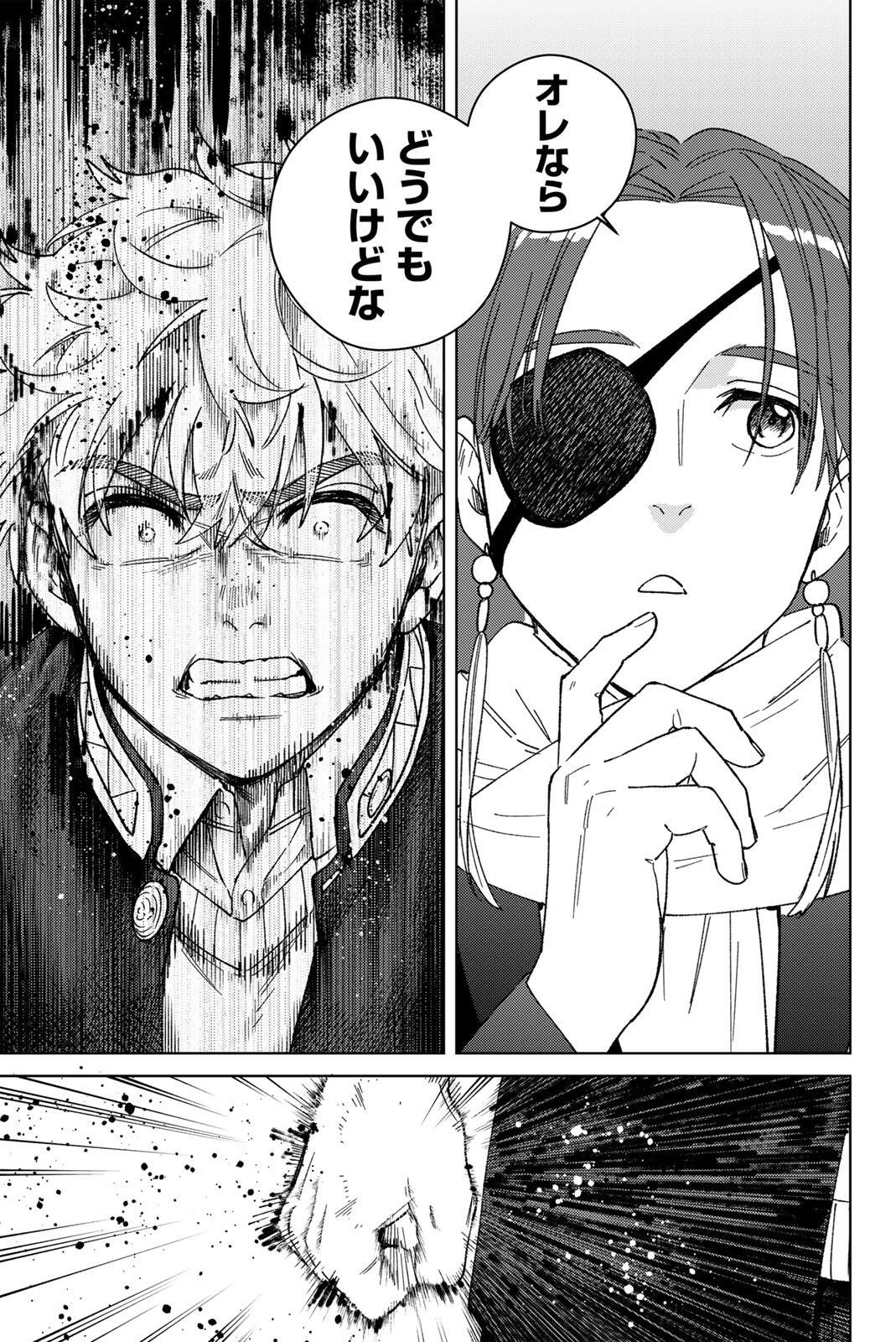 Wind Breaker (NII Satoru) - Chapter 210 - Page 15