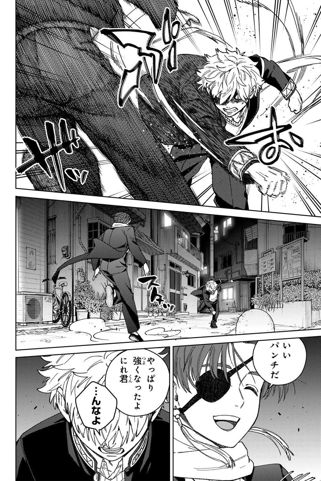 Wind Breaker (NII Satoru) - Chapter 210 - Page 16