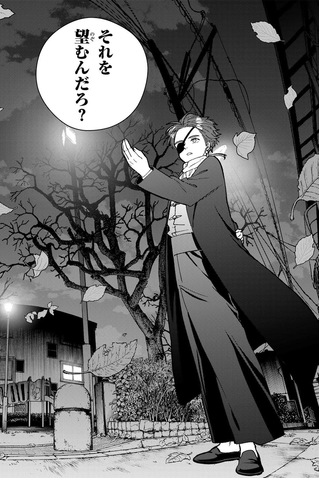 Wind Breaker (NII Satoru) - Chapter 210 - Page 19