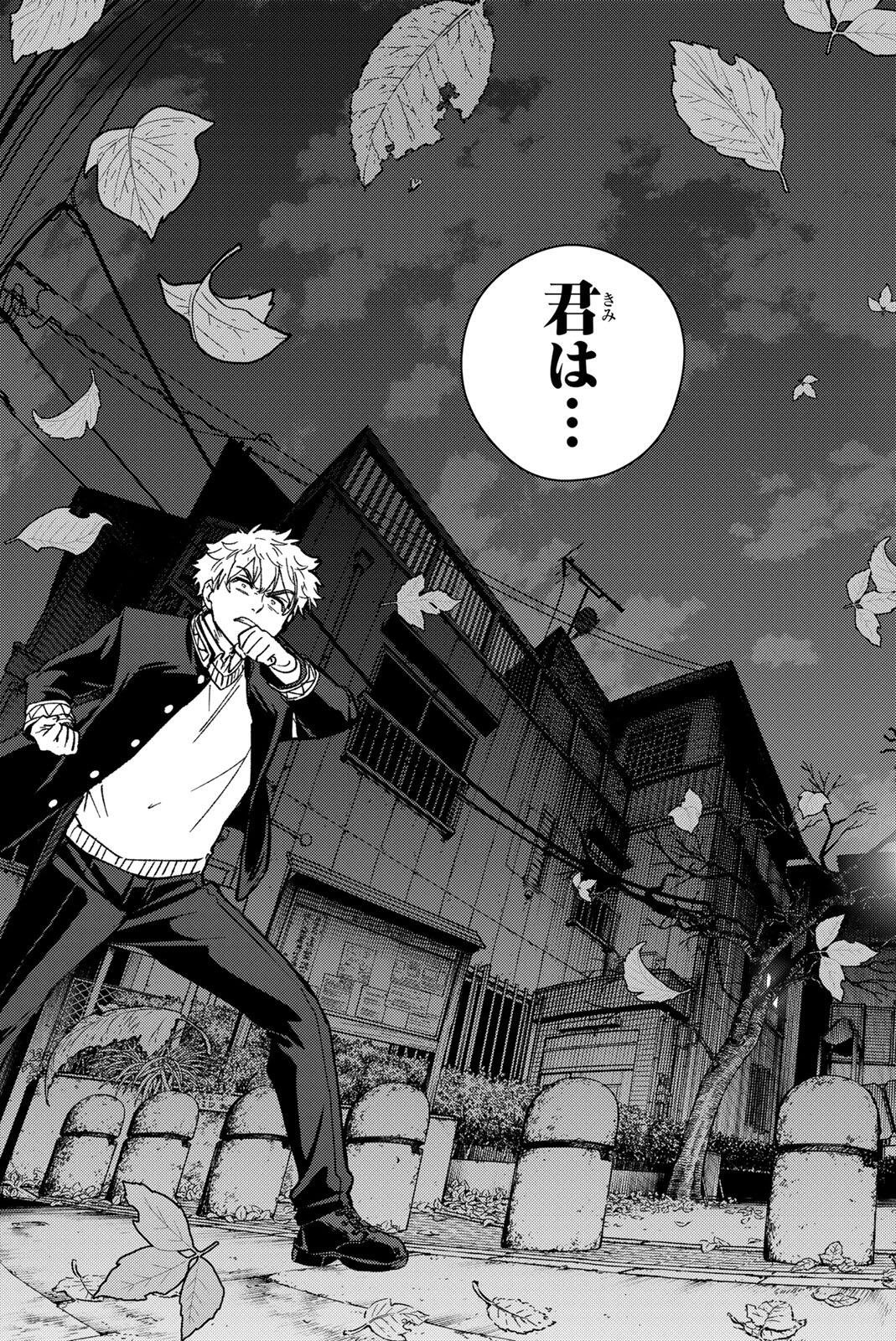 Wind Breaker (NII Satoru) - Chapter 210 - Page 20