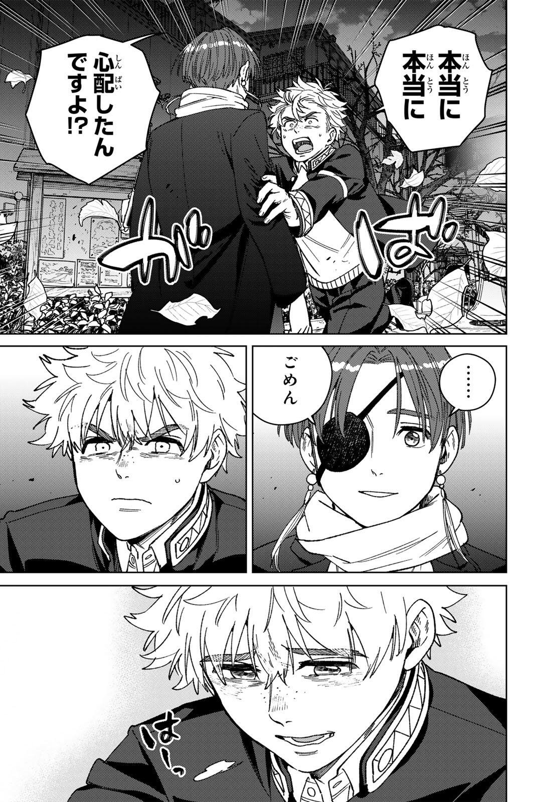 Wind Breaker (NII Satoru) - Chapter 210 - Page 5