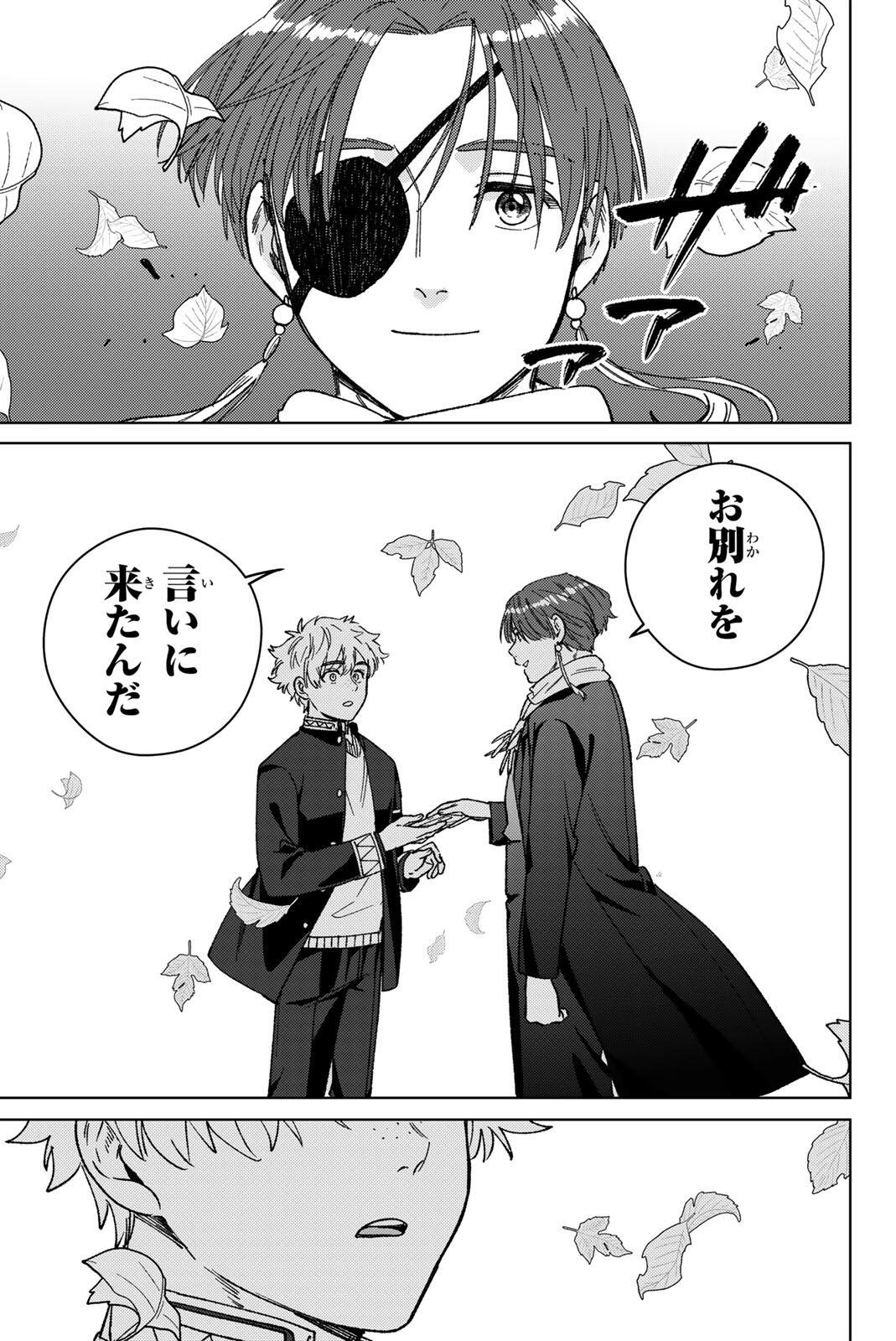 Wind Breaker (NII Satoru) - Chapter 210 - Page 7