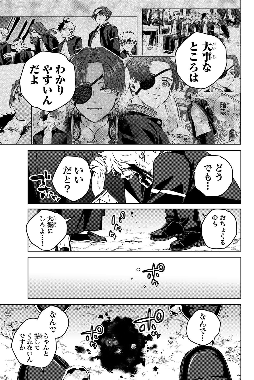 Windbreaker ウィンドブレイカー Wind Breaker (NII Satoru) Chap 211 - Next Chap 212