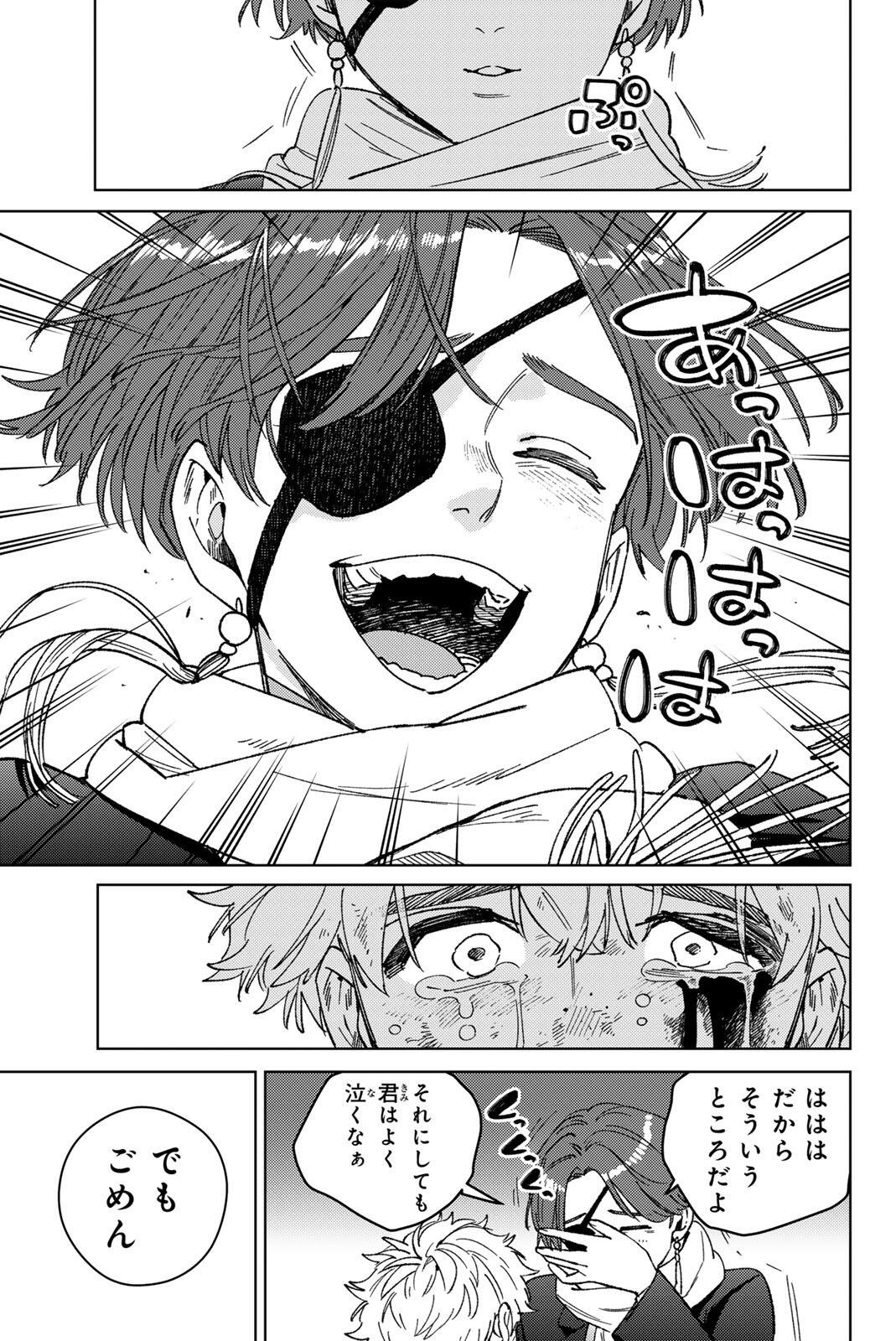 Windbreaker ウィンドブレイカー Wind Breaker (NII Satoru) Chap 211 - Next Chap 212