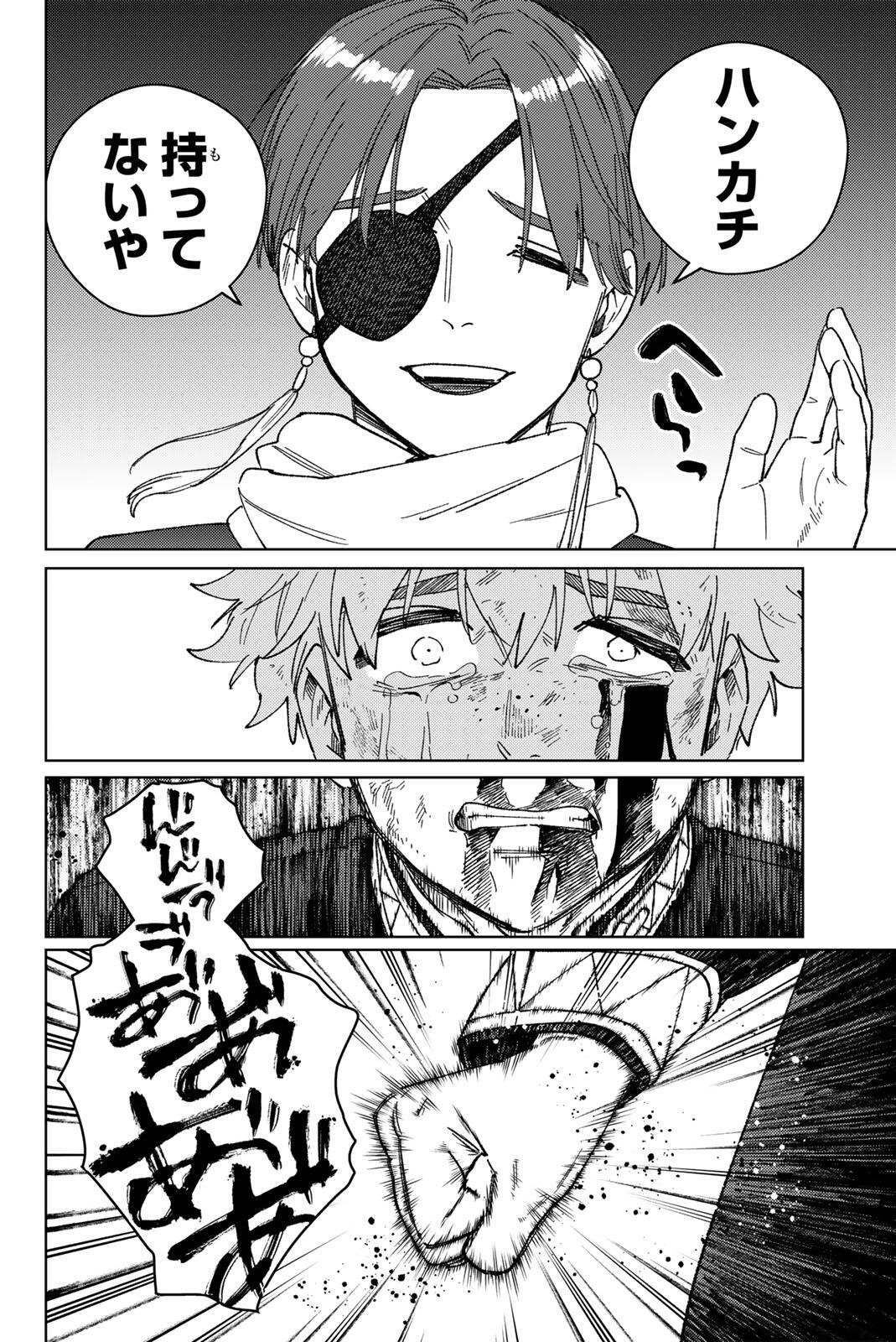 Windbreaker ウィンドブレイカー Wind Breaker (NII Satoru) Chap 211 - Next Chap 212
