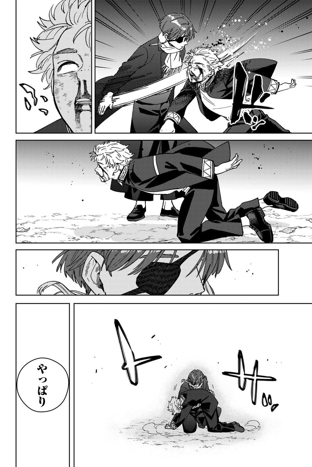Windbreaker ウィンドブレイカー Wind Breaker (NII Satoru) Chap 211 - Next Chap 212