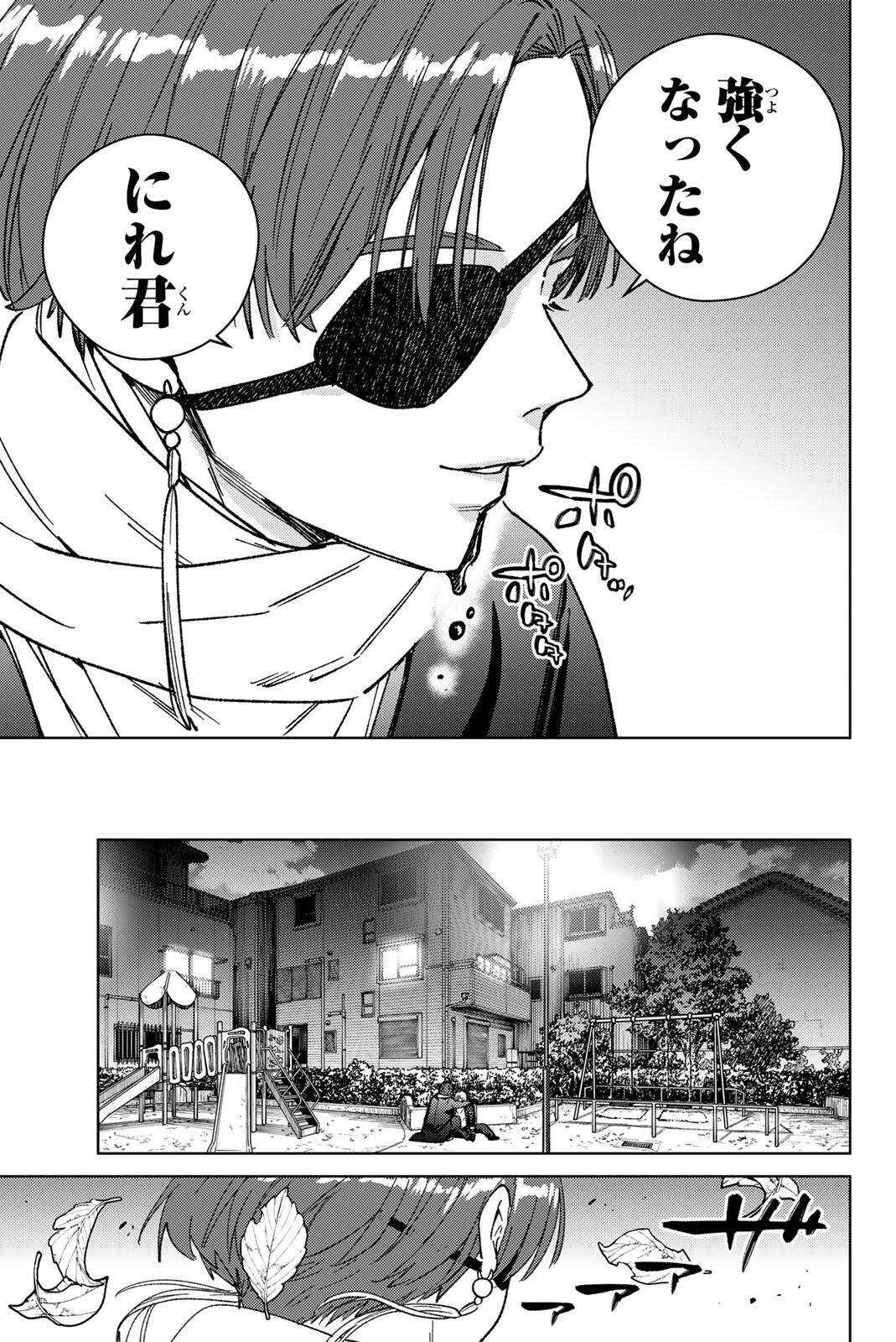 Windbreaker ウィンドブレイカー Wind Breaker (NII Satoru) Chap 211 - Next Chap 212