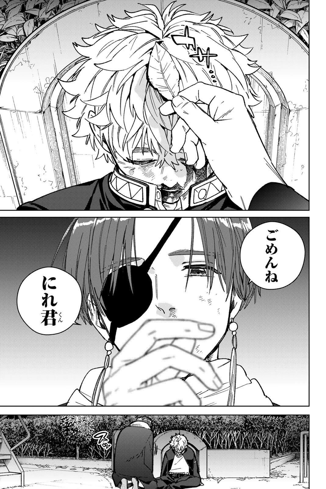 Windbreaker ウィンドブレイカー Wind Breaker (NII Satoru) Chap 211 - Next Chap 212