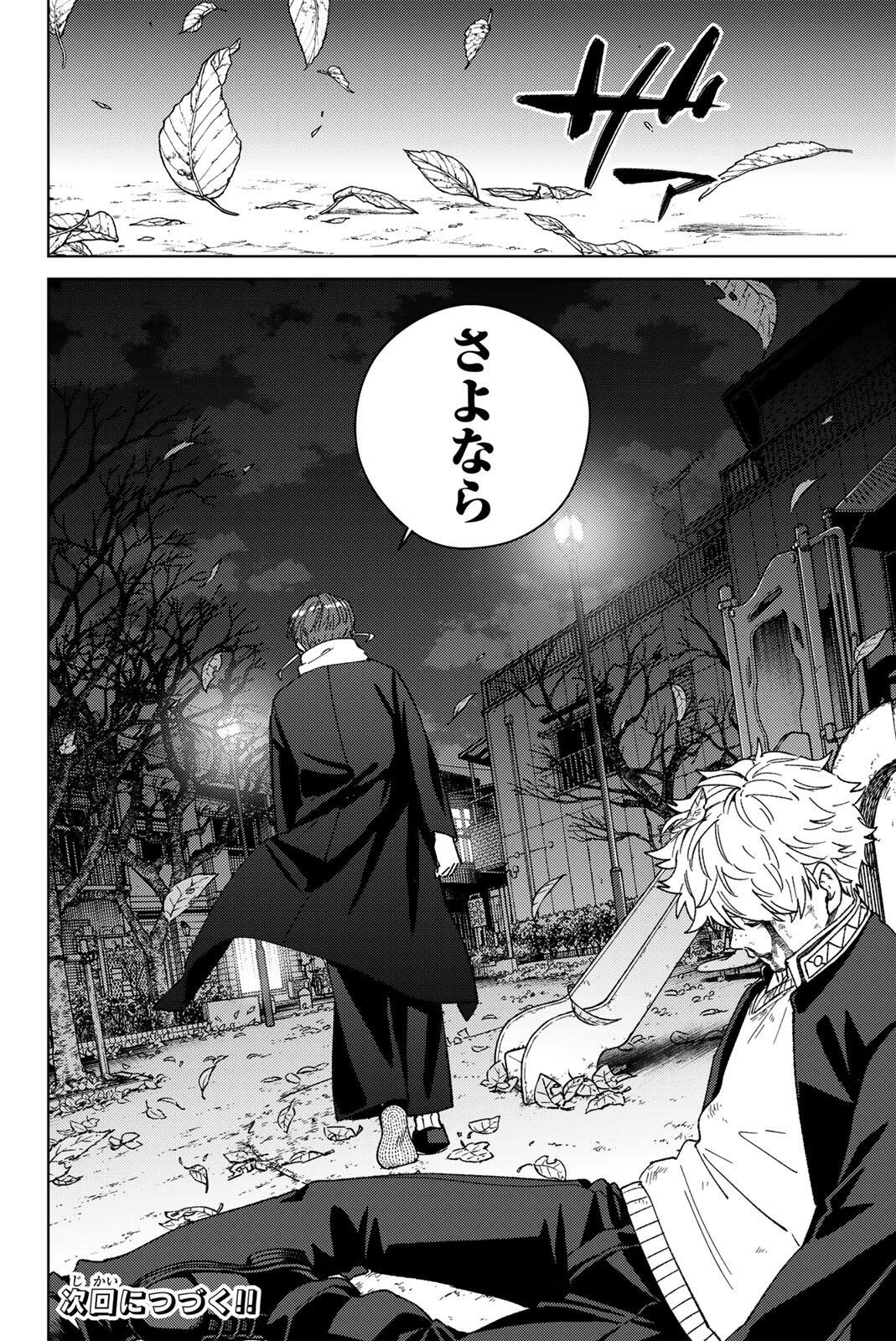Windbreaker ウィンドブレイカー Wind Breaker (NII Satoru) Chap 211 - Next Chap 212