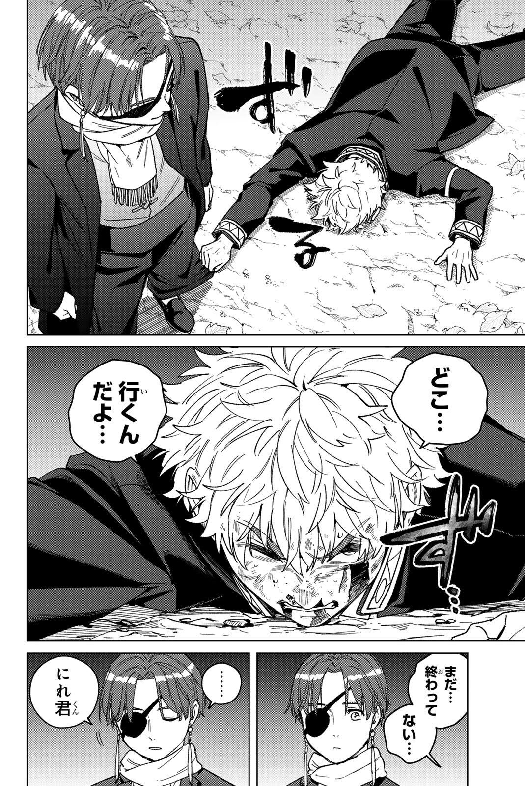 Windbreaker ウィンドブレイカー Wind Breaker (NII Satoru) Chap 211 - Next Chap 212