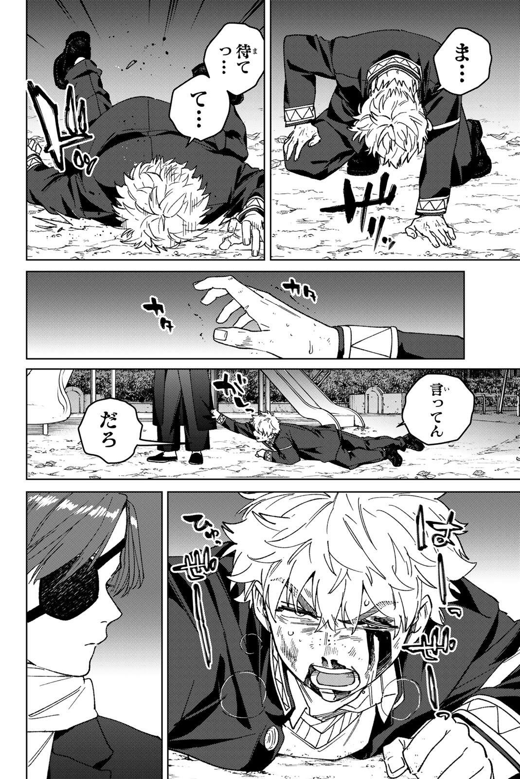 Windbreaker ウィンドブレイカー Wind Breaker (NII Satoru) Chap 211 - Next Chap 212