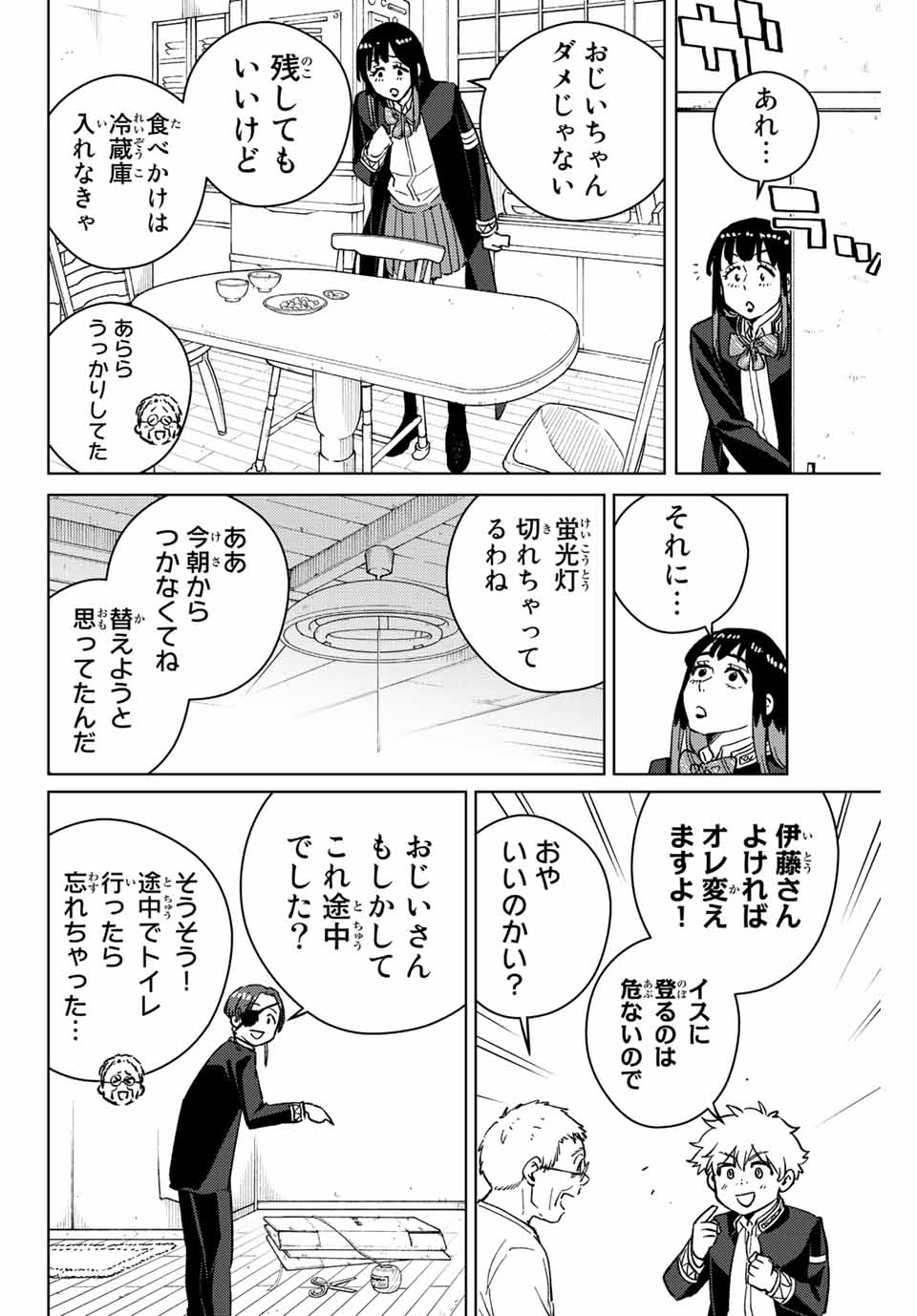 Windbreaker ウィンドブレイカー Wind Breaker (NII Satoru) Chap 63 - Next Chap 64