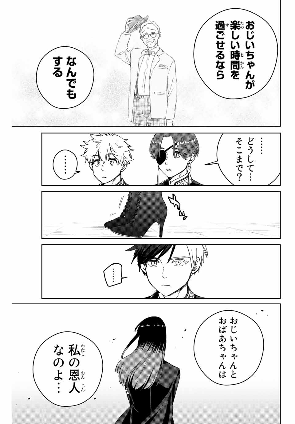 Windbreaker ウィンドブレイカー Wind Breaker (NII Satoru) Chap 63 - Next Chap 64