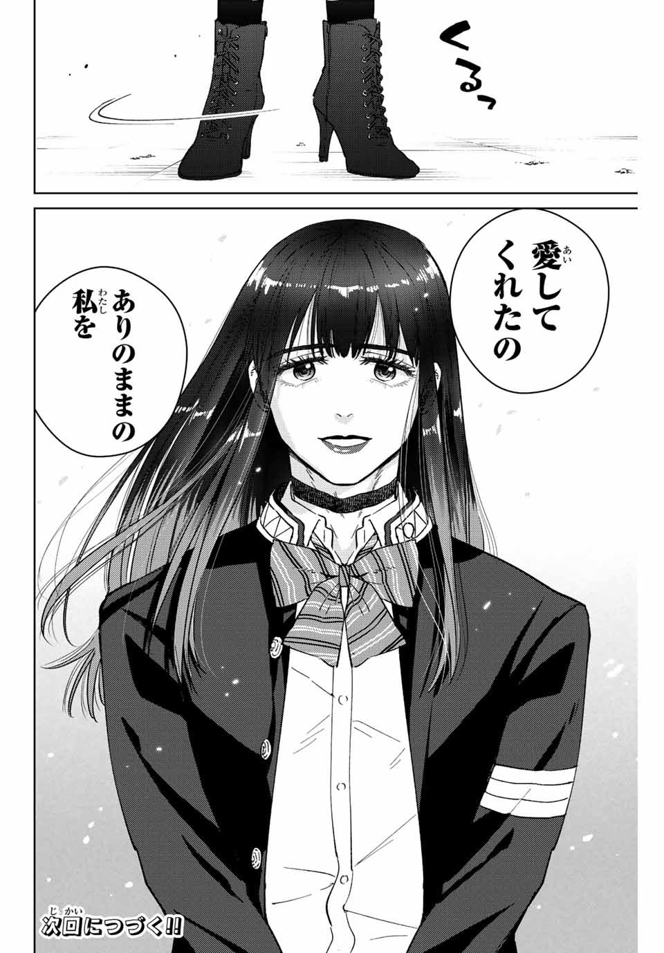 Windbreaker ウィンドブレイカー Wind Breaker (NII Satoru) Chap 63 - Next Chap 64