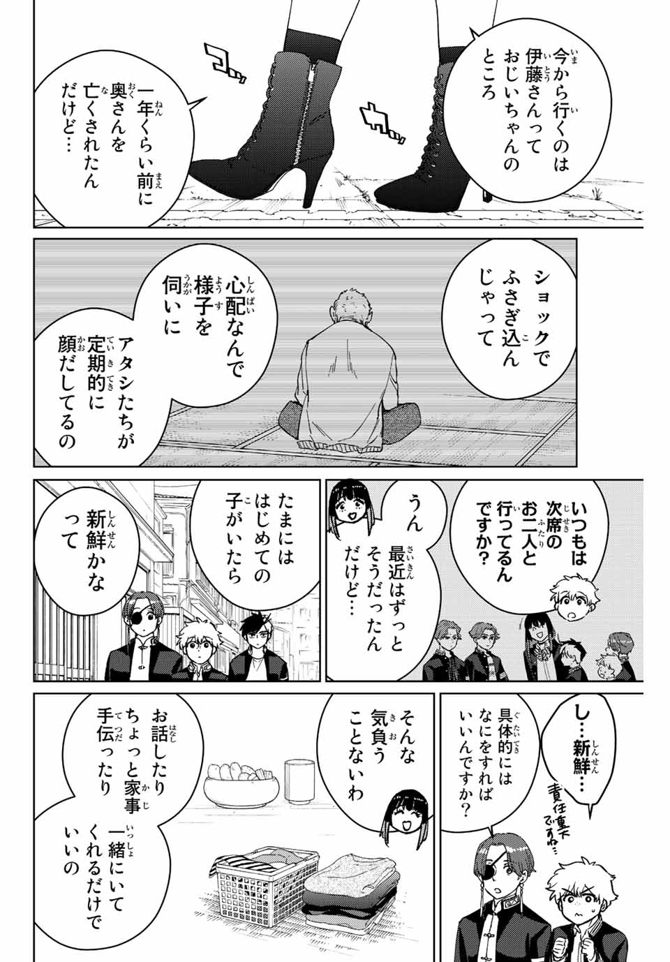 Windbreaker ウィンドブレイカー Wind Breaker (NII Satoru) Chap 63 - Next Chap 64
