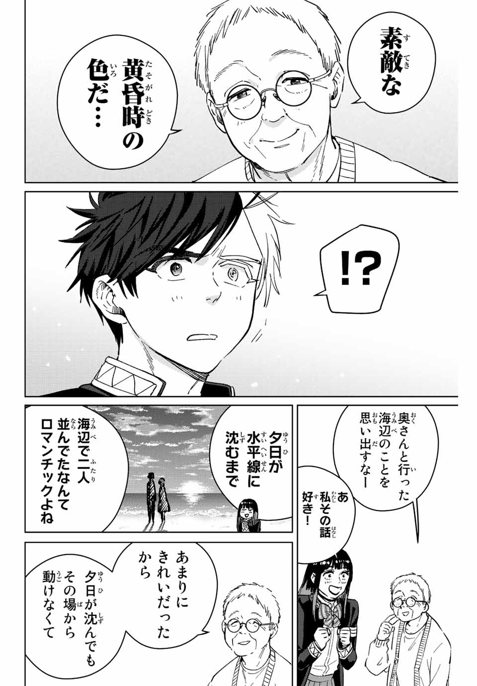 Windbreaker ウィンドブレイカー Wind Breaker (NII Satoru) Chap 63 - Next Chap 64