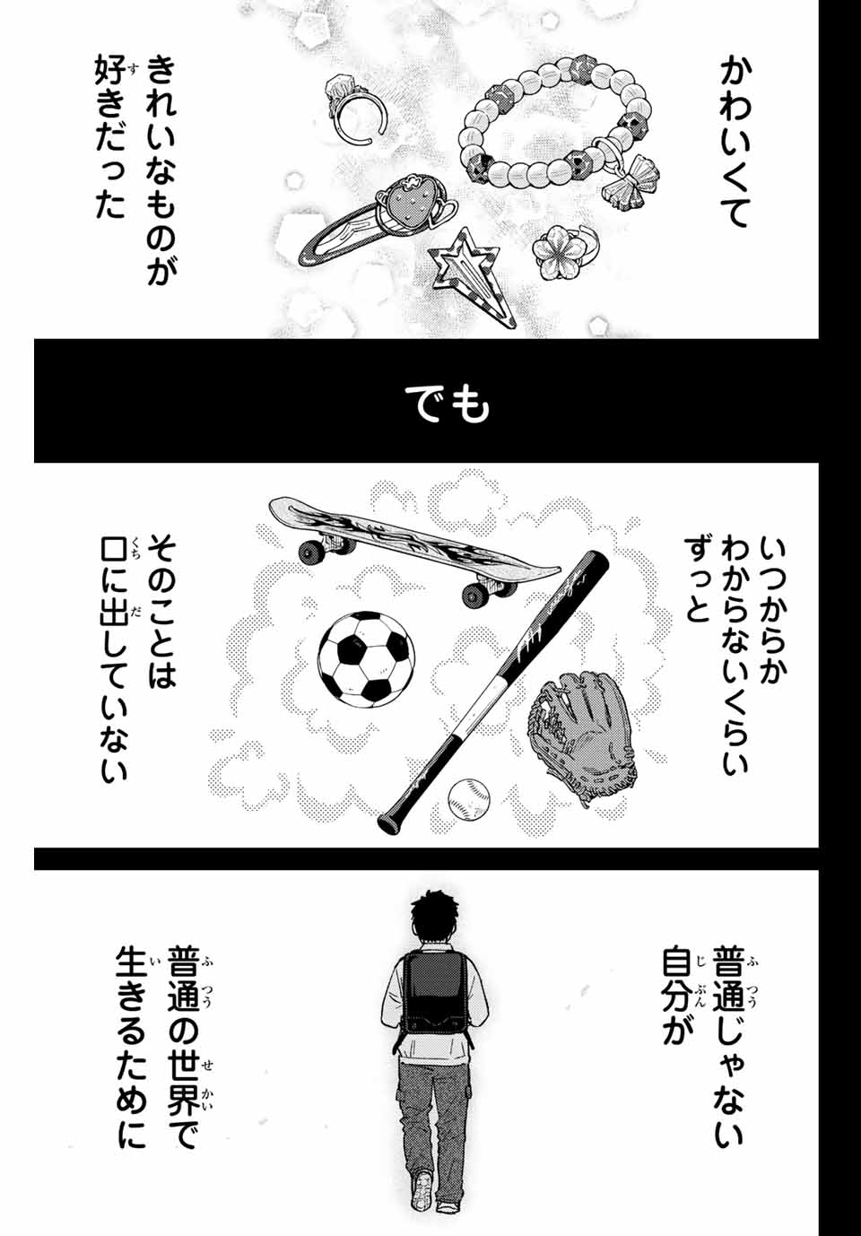 Windbreaker ウィンドブレイカー Wind Breaker (NII Satoru) Chap 64 - Next Chap 65