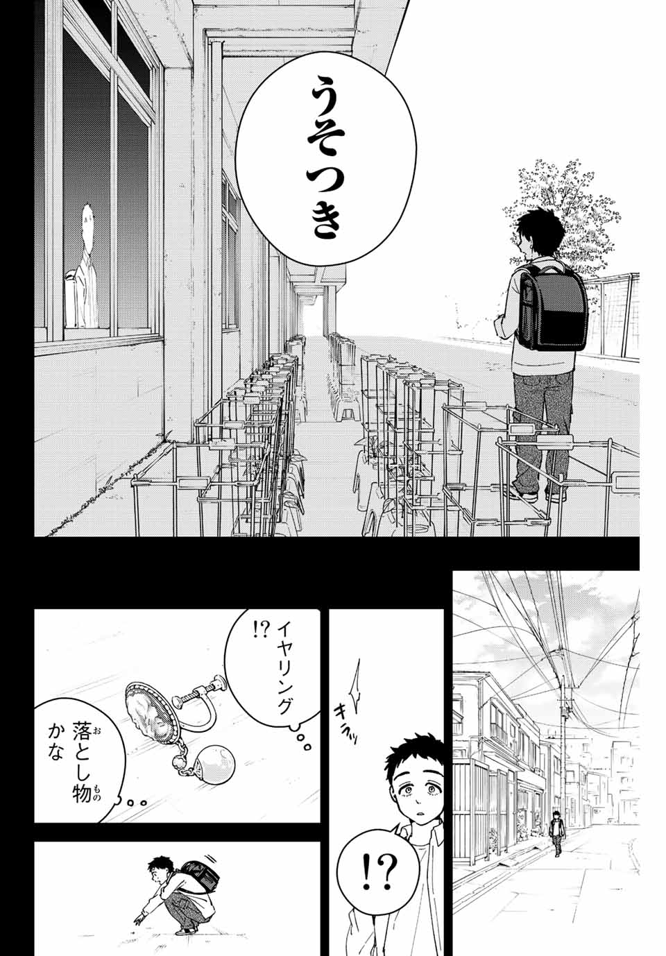 Windbreaker ウィンドブレイカー Wind Breaker (NII Satoru) Chap 64 - Next Chap 65