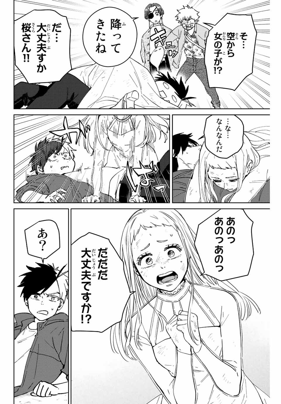 Windbreaker ウィンドブレイカー Wind Breaker (NII Satoru) Chap 67 - Next Chap 68