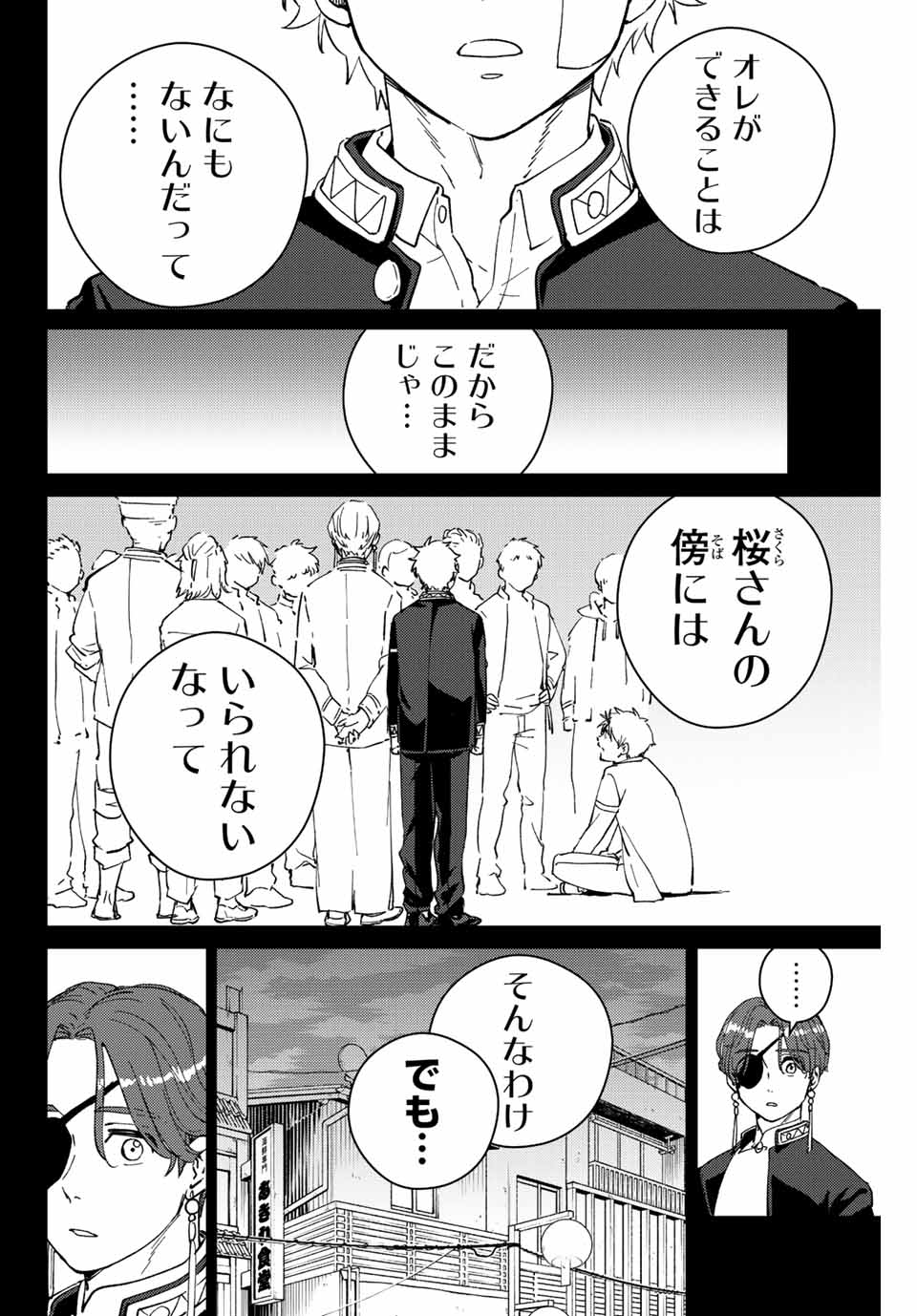 Windbreaker ウィンドブレイカー Wind Breaker (NII Satoru) Chap 68 - Next Chap 69
