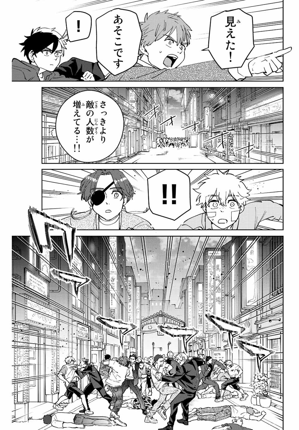 Windbreaker ウィンドブレイカー Wind Breaker (NII Satoru) Chap 72 - Next Chap 73