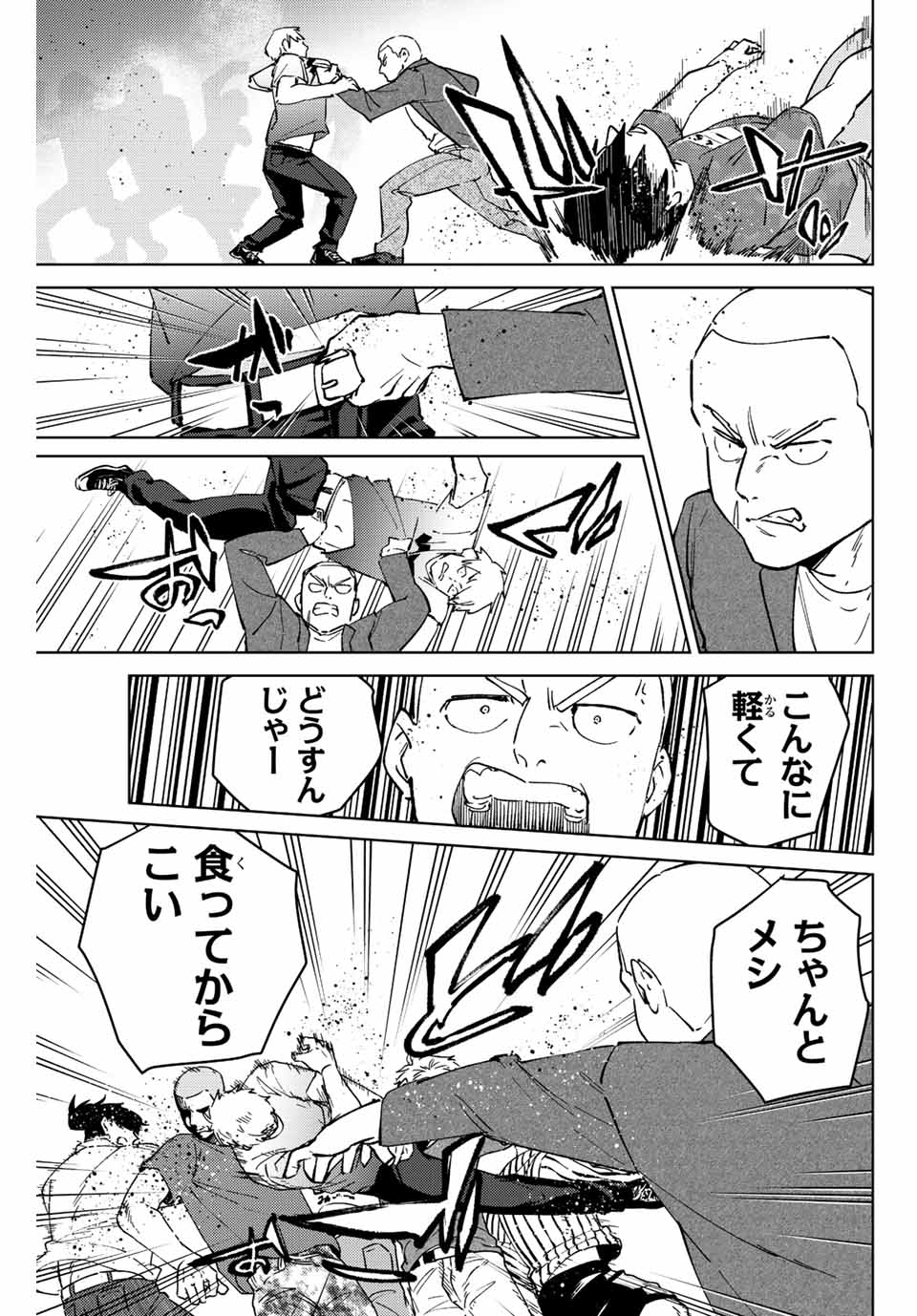 Windbreaker ウィンドブレイカー Wind Breaker (NII Satoru) Chap 72 - Next Chap 73