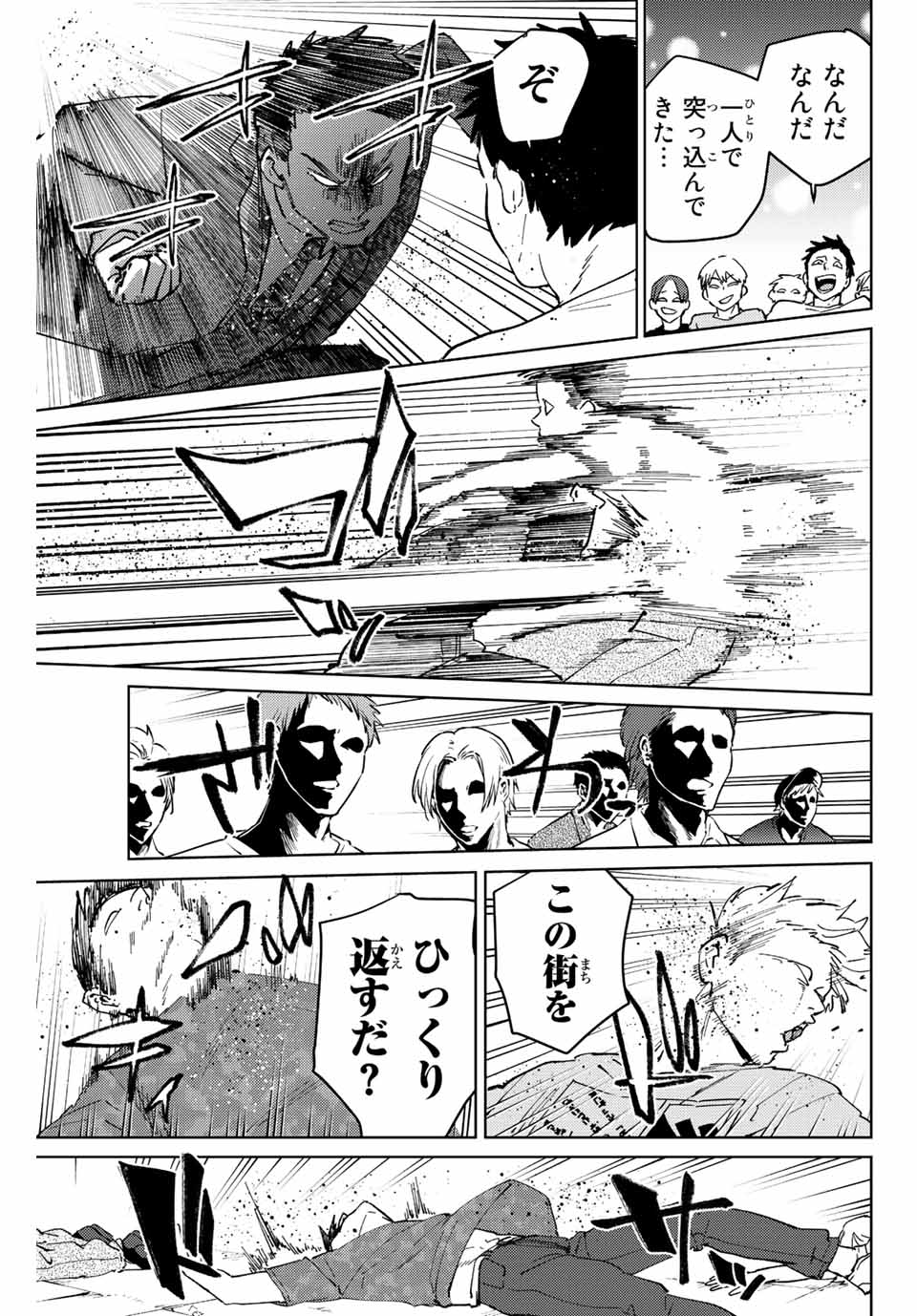Windbreaker ウィンドブレイカー Wind Breaker (NII Satoru) Chap 72 - Next Chap 73