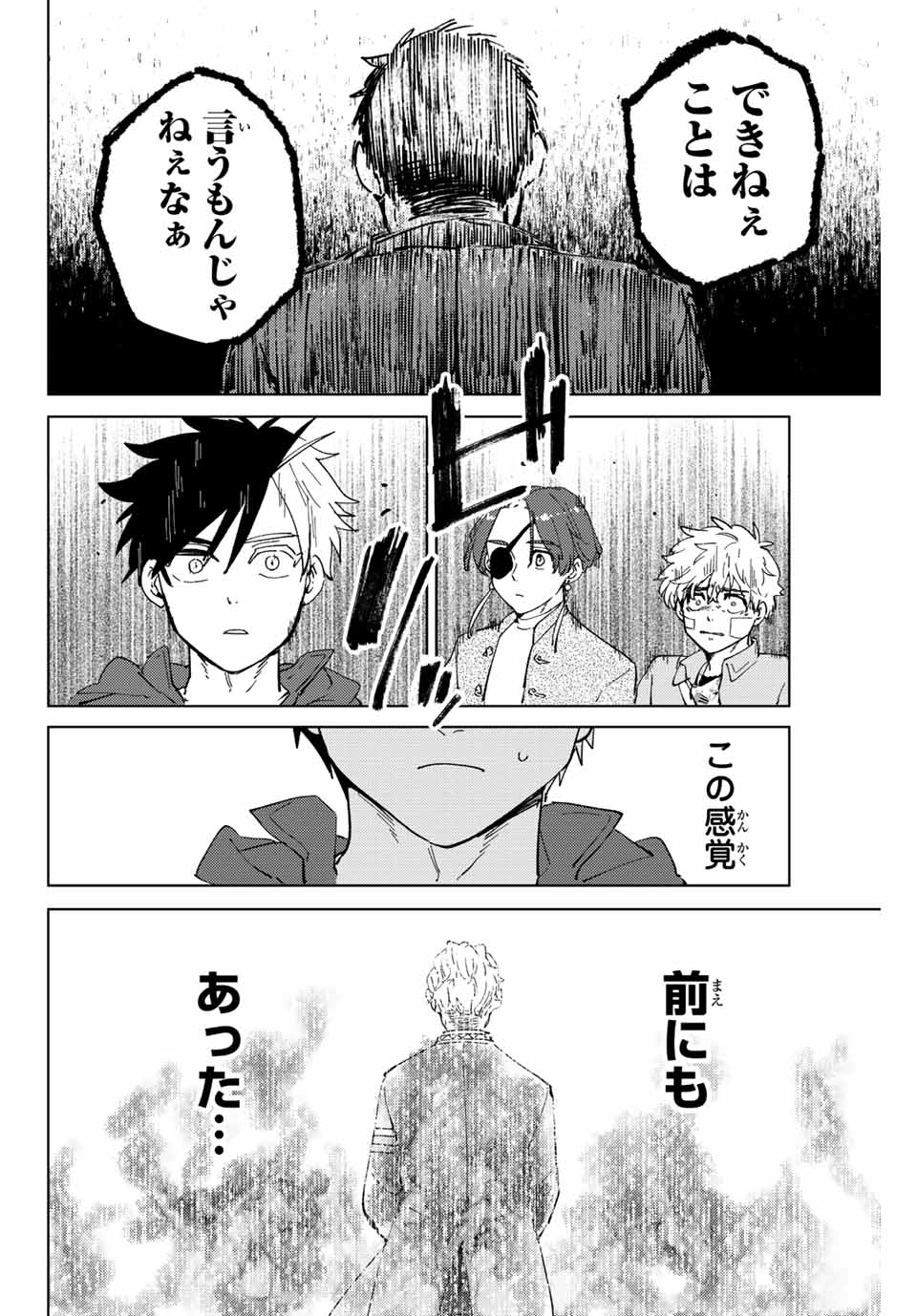 Windbreaker ウィンドブレイカー Wind Breaker (NII Satoru) Chap 72 - Next Chap 73