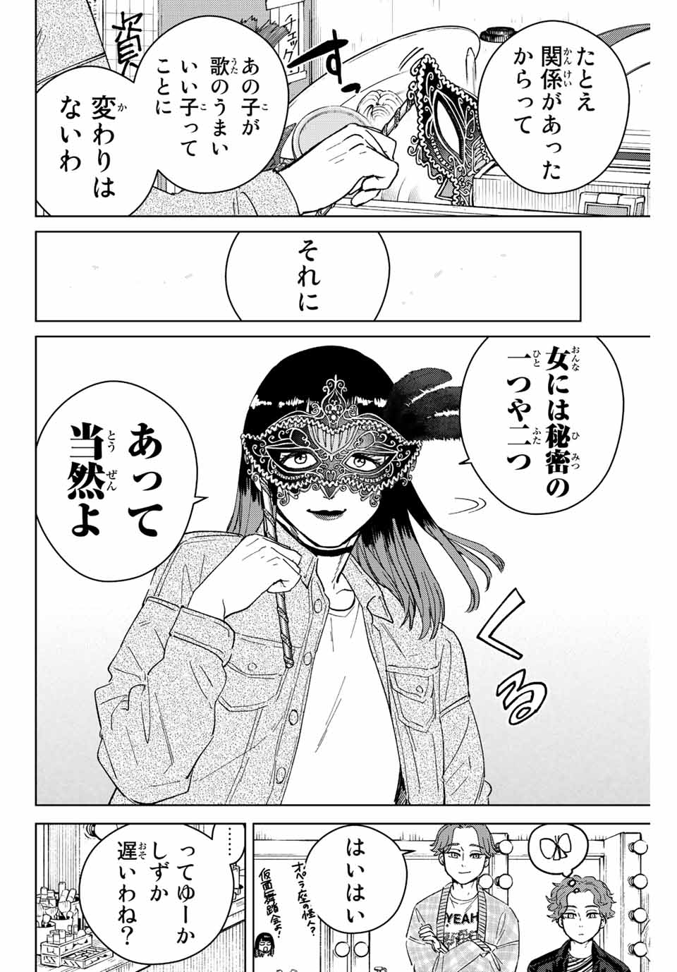 Windbreaker ウィンドブレイカー Wind Breaker (NII Satoru) Chap 75 - Next Chap 76
