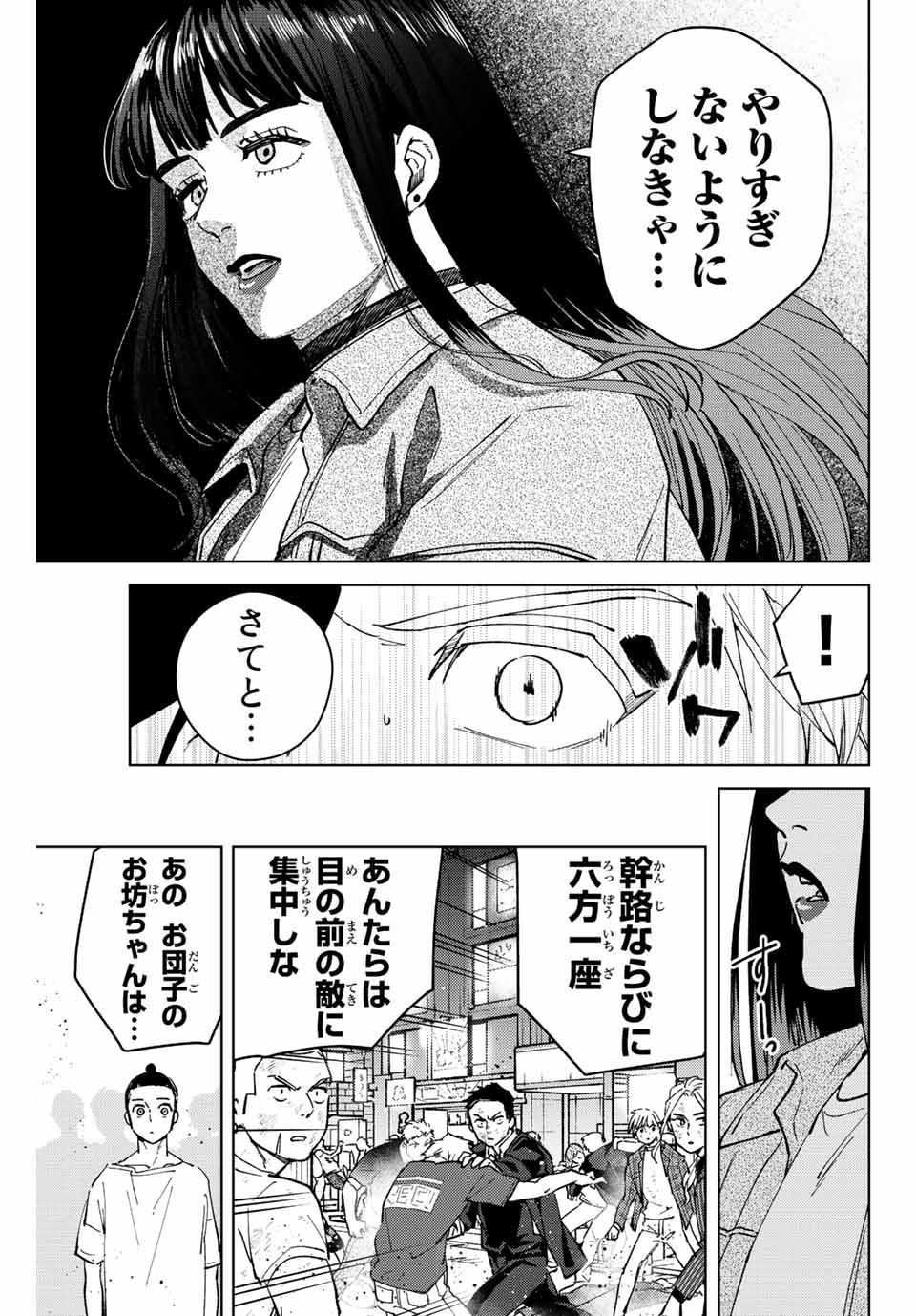 Windbreaker ウィンドブレイカー Wind Breaker (NII Satoru) Chap 77 - Next Chap 78