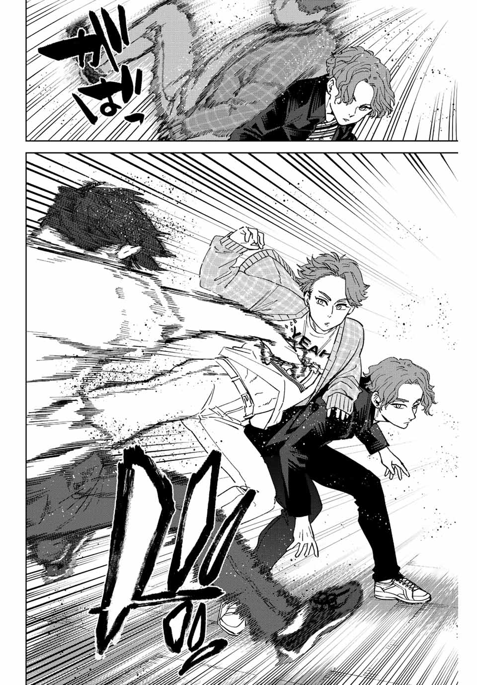 Windbreaker ウィンドブレイカー Wind Breaker (NII Satoru) Chap 77 - Next Chap 78