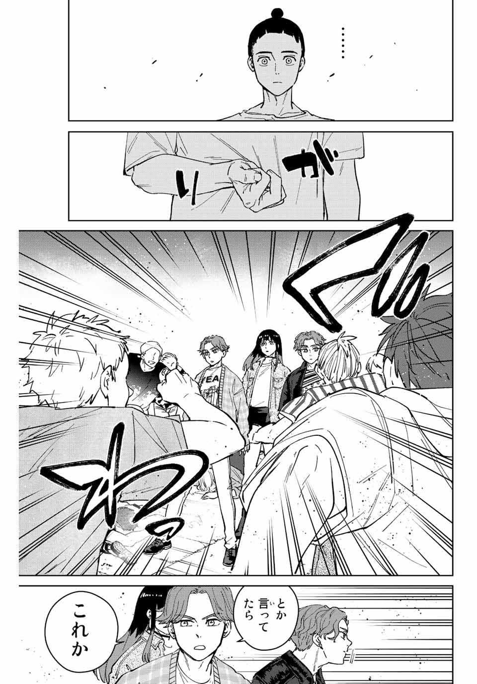 Windbreaker ウィンドブレイカー Wind Breaker (NII Satoru) Chap 78 - Next Chap 79