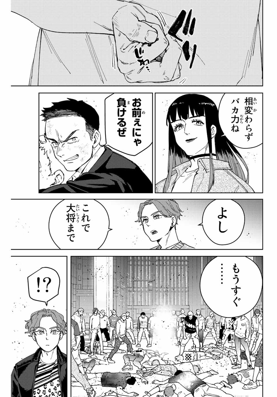 Windbreaker ウィンドブレイカー Wind Breaker (NII Satoru) Chap 78 - Next Chap 79