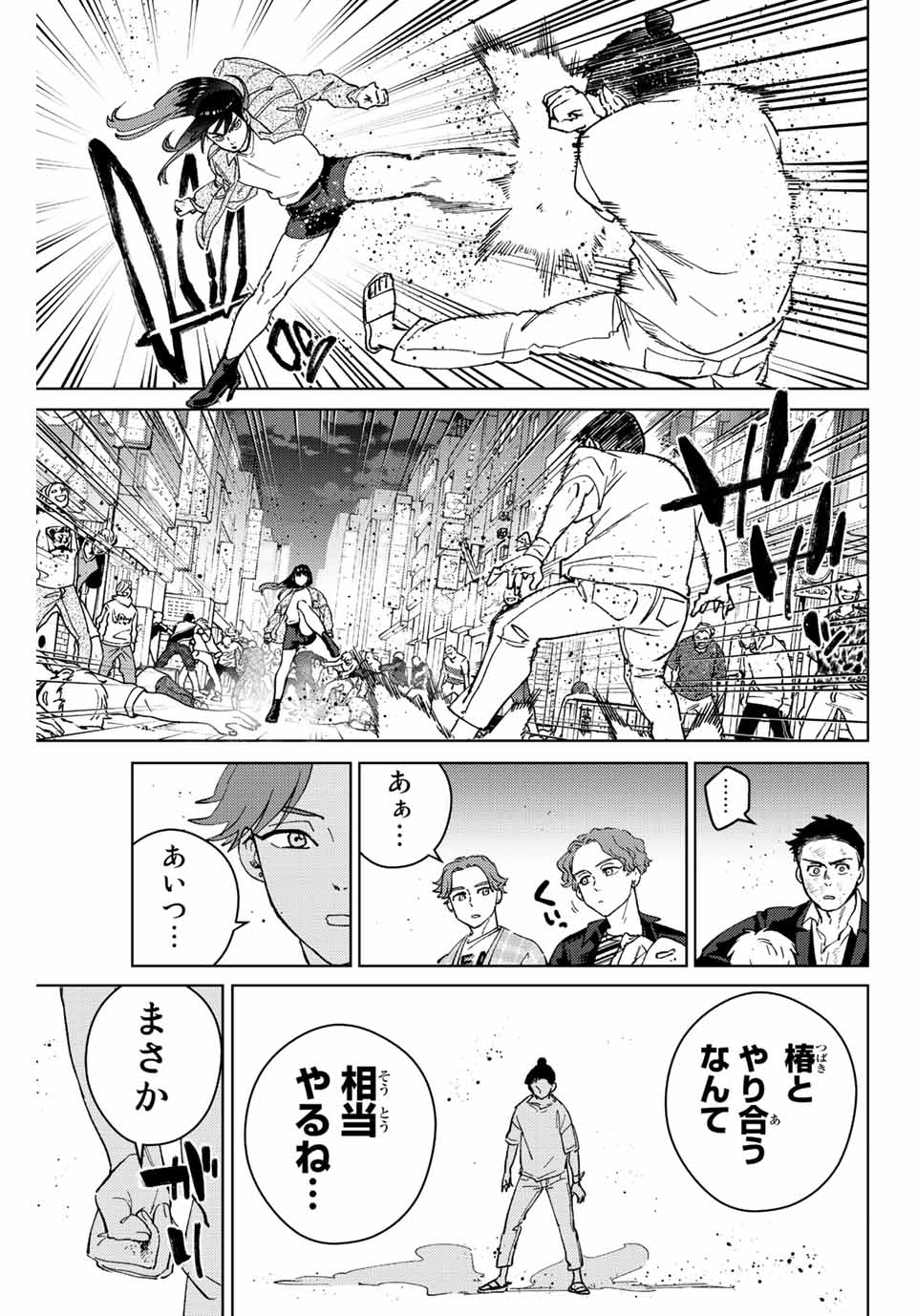 Windbreaker ウィンドブレイカー Wind Breaker (NII Satoru) Chap 78 - Next Chap 79