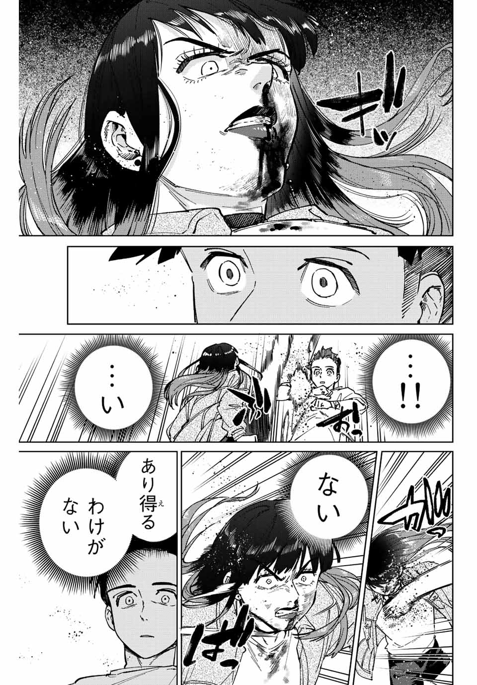 Windbreaker ウィンドブレイカー Wind Breaker (NII Satoru) Chap 80 - Next Chap 81