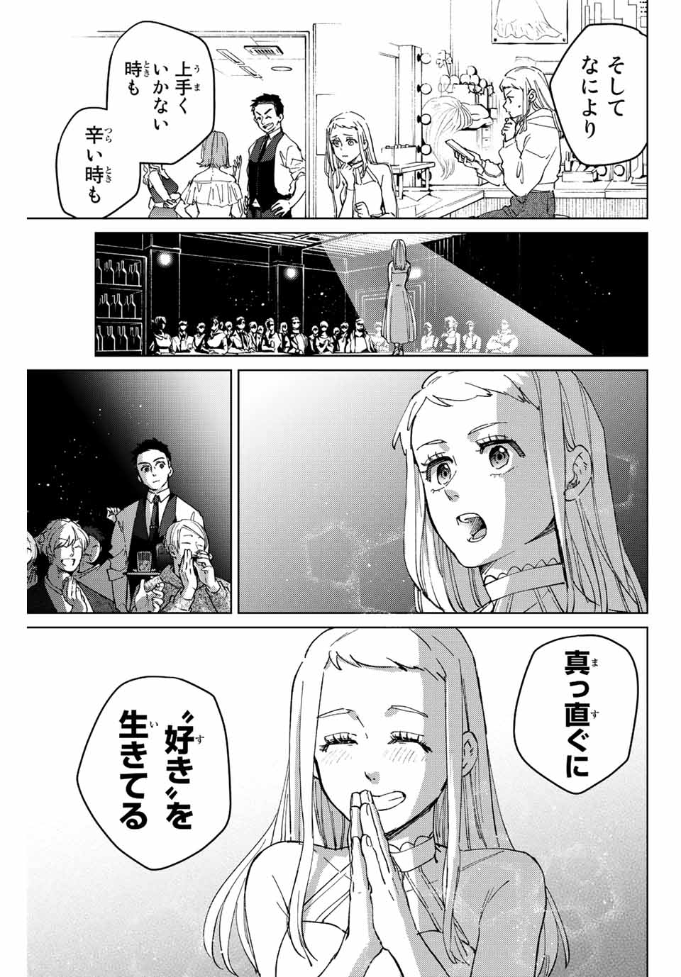 Windbreaker ウィンドブレイカー Wind Breaker (NII Satoru) Chap 80 - Next Chap 81