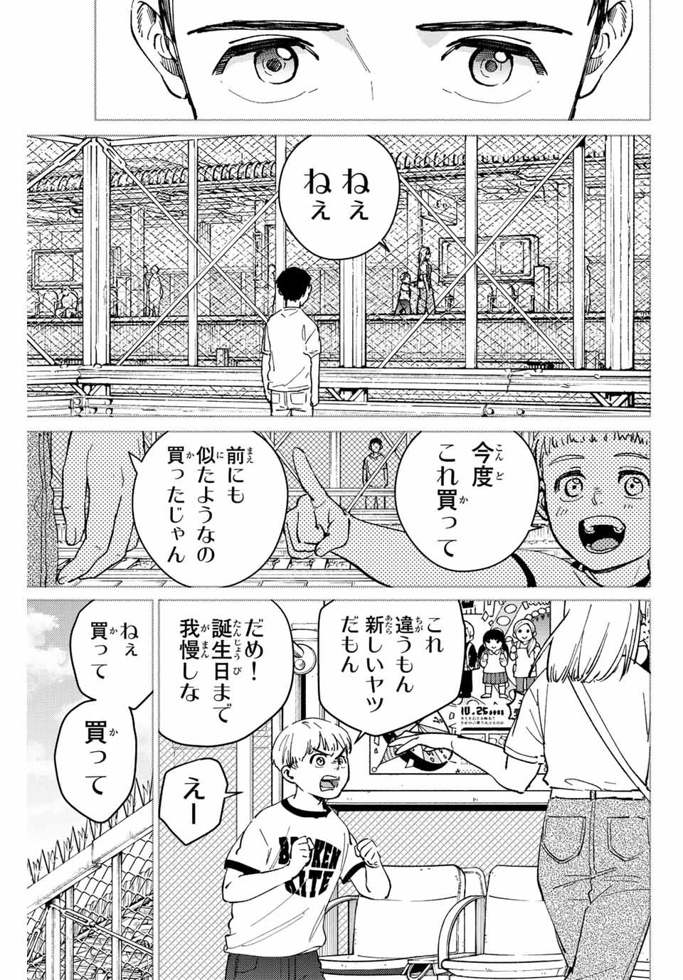 Windbreaker ウィンドブレイカー Wind Breaker (NII Satoru) Chap 81 - Next Chap 82